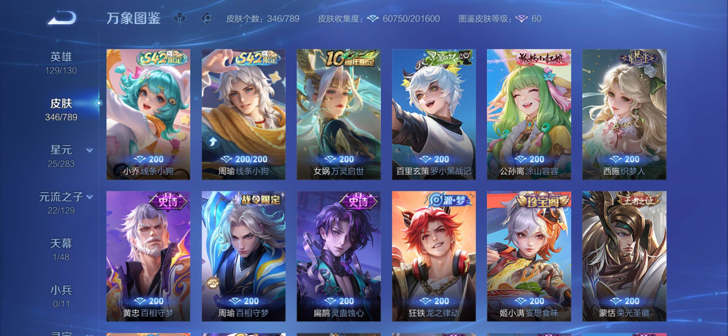 WZCMY4308556王者荣耀账号详情图11 WZCMY4308556王者荣耀账号详情图11