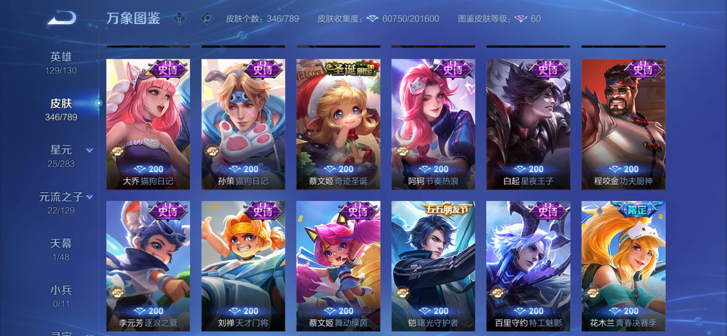 WZCMY4308556王者荣耀账号详情图16 WZCMY4308556王者荣耀账号详情图16