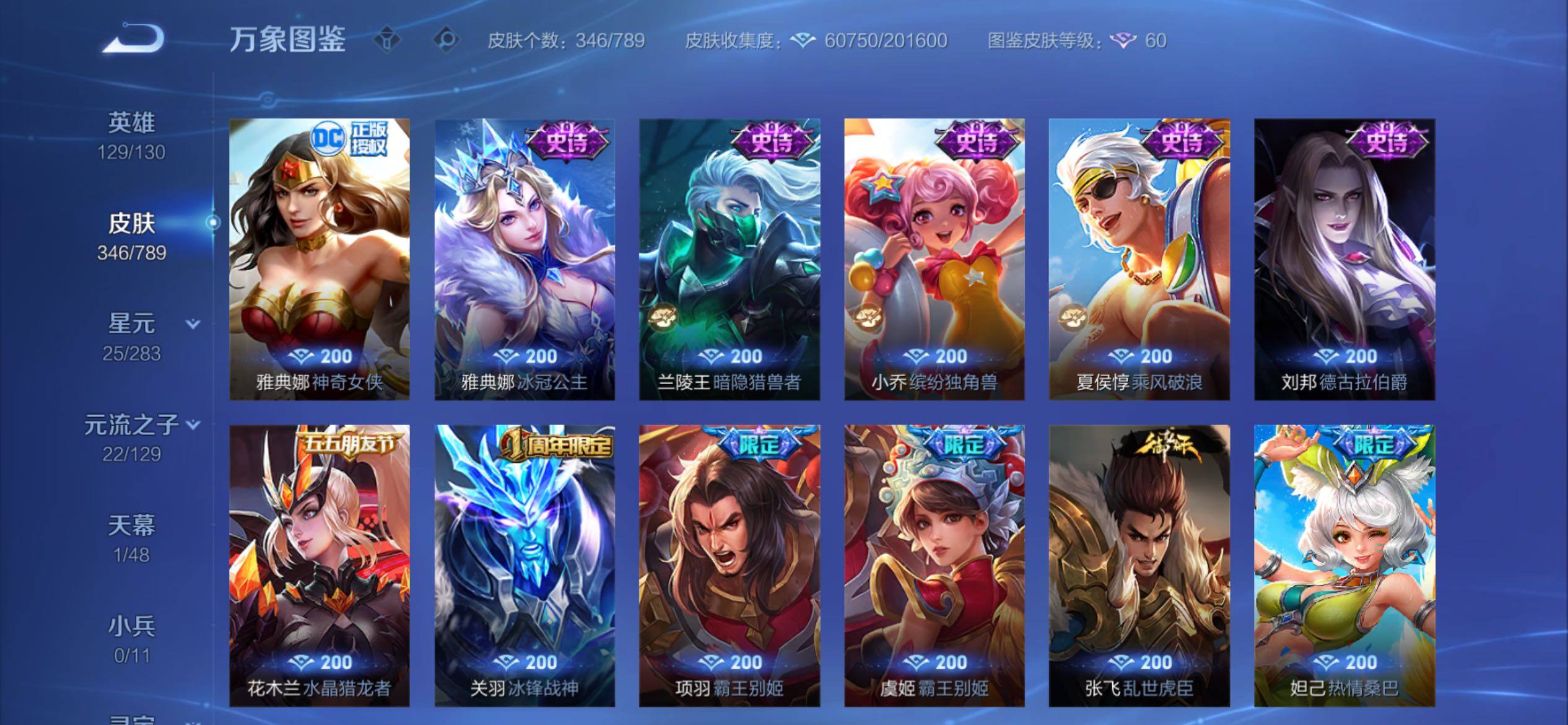 WZCMY4308556王者荣耀账号详情图17 WZCMY4308556王者荣耀账号详情图17