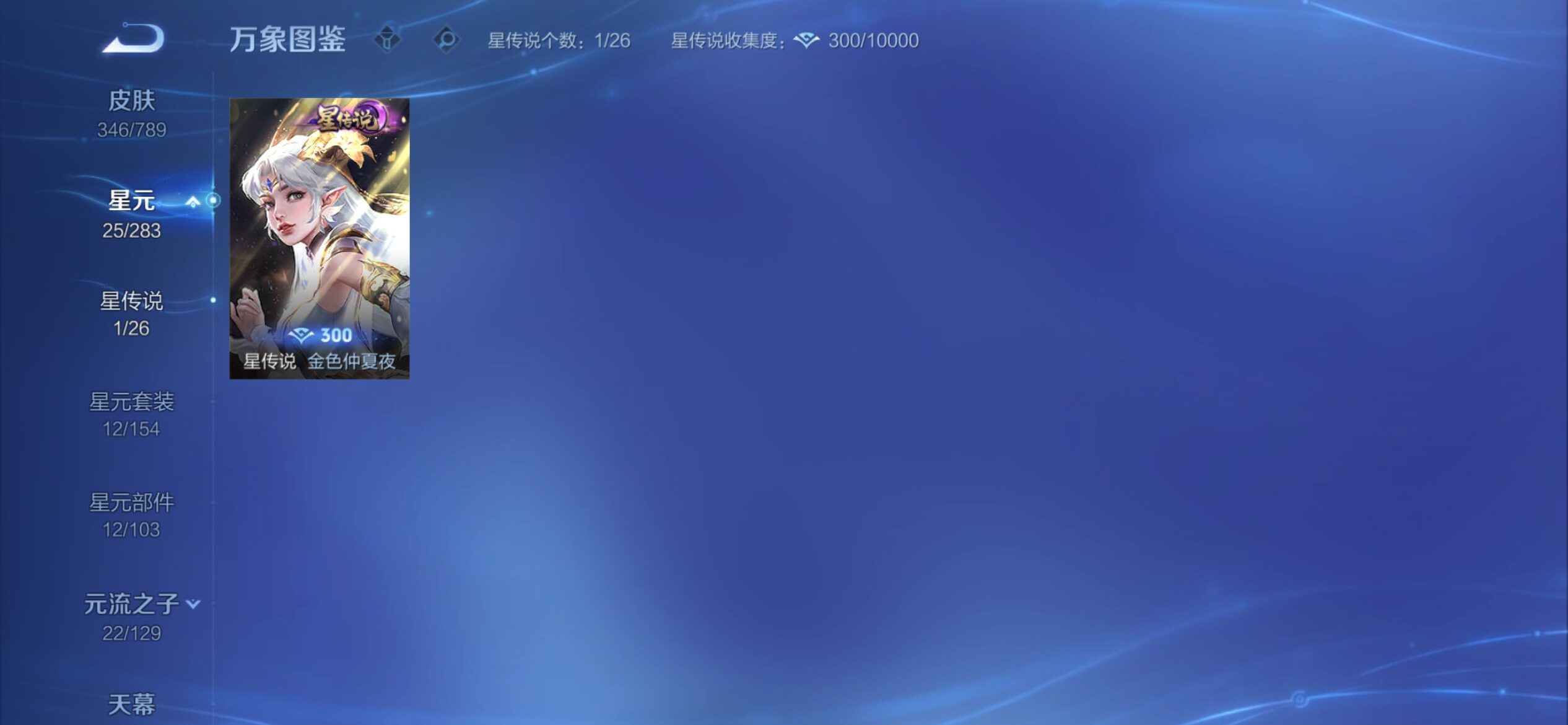 WZCMY4308556王者荣耀账号详情图18 WZCMY4308556王者荣耀账号详情图18