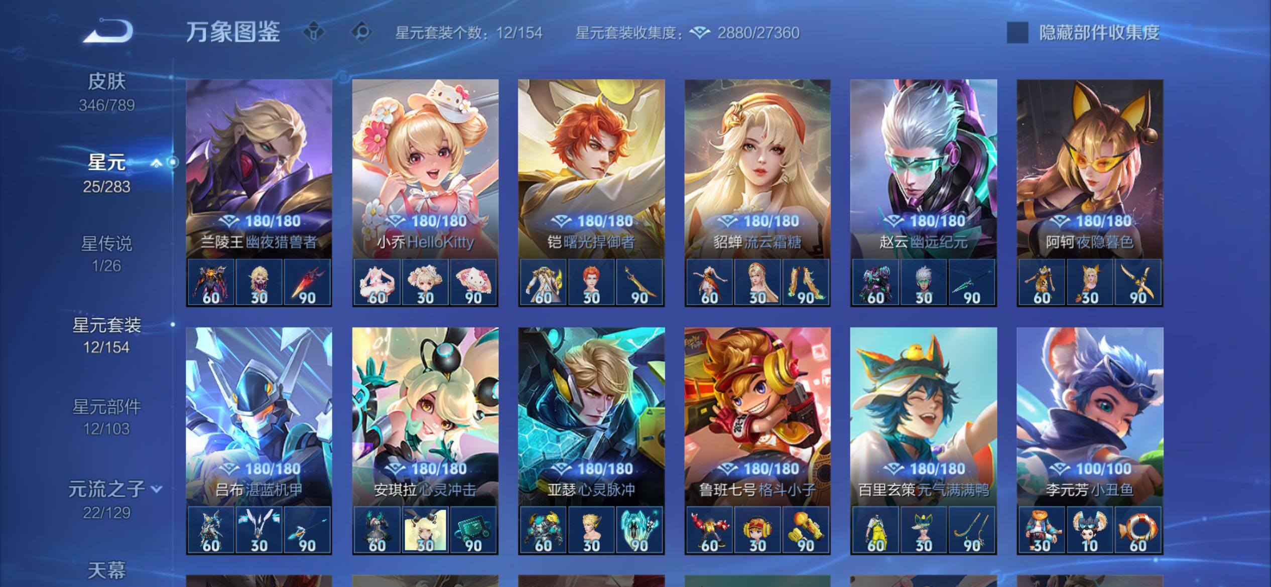 WZCMY4308556王者荣耀账号详情图19 WZCMY4308556王者荣耀账号详情图19