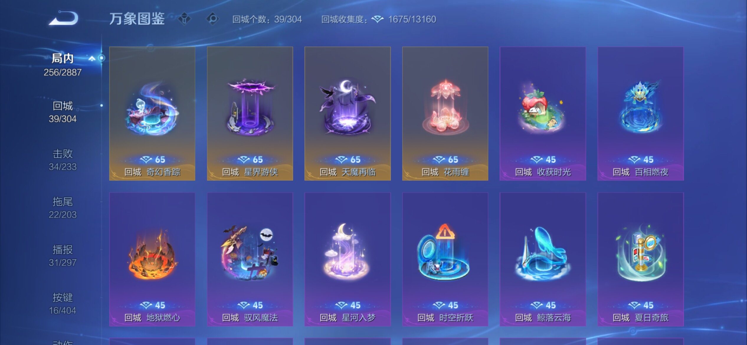 WZCMY4308556王者荣耀账号详情图22 WZCMY4308556王者荣耀账号详情图22