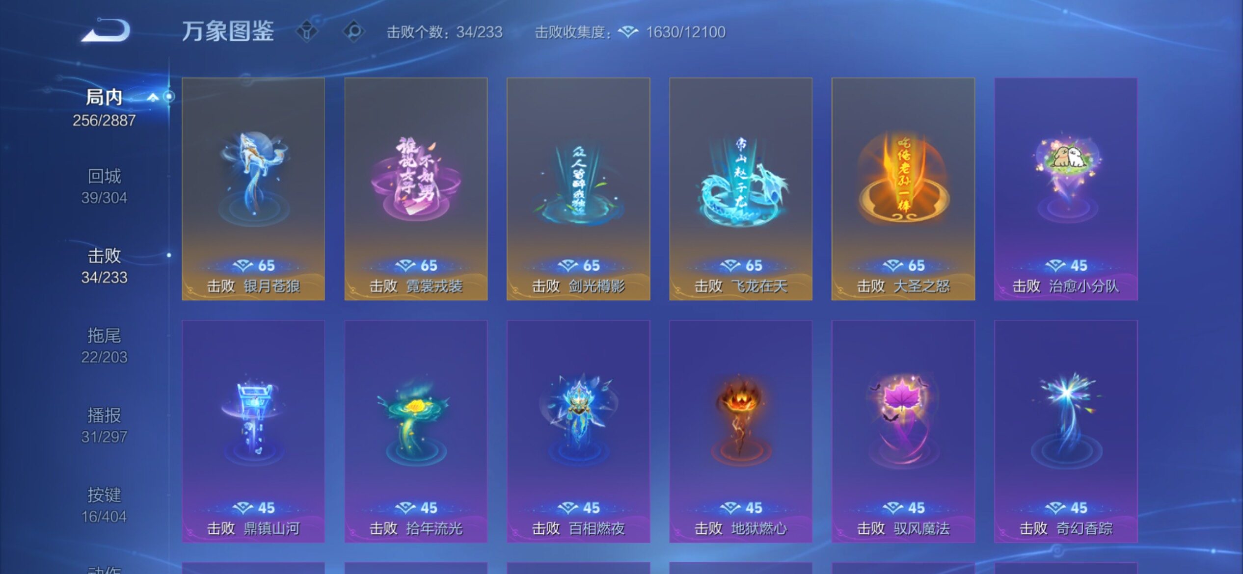 WZCMY4308556王者荣耀账号详情图23 WZCMY4308556王者荣耀账号详情图23