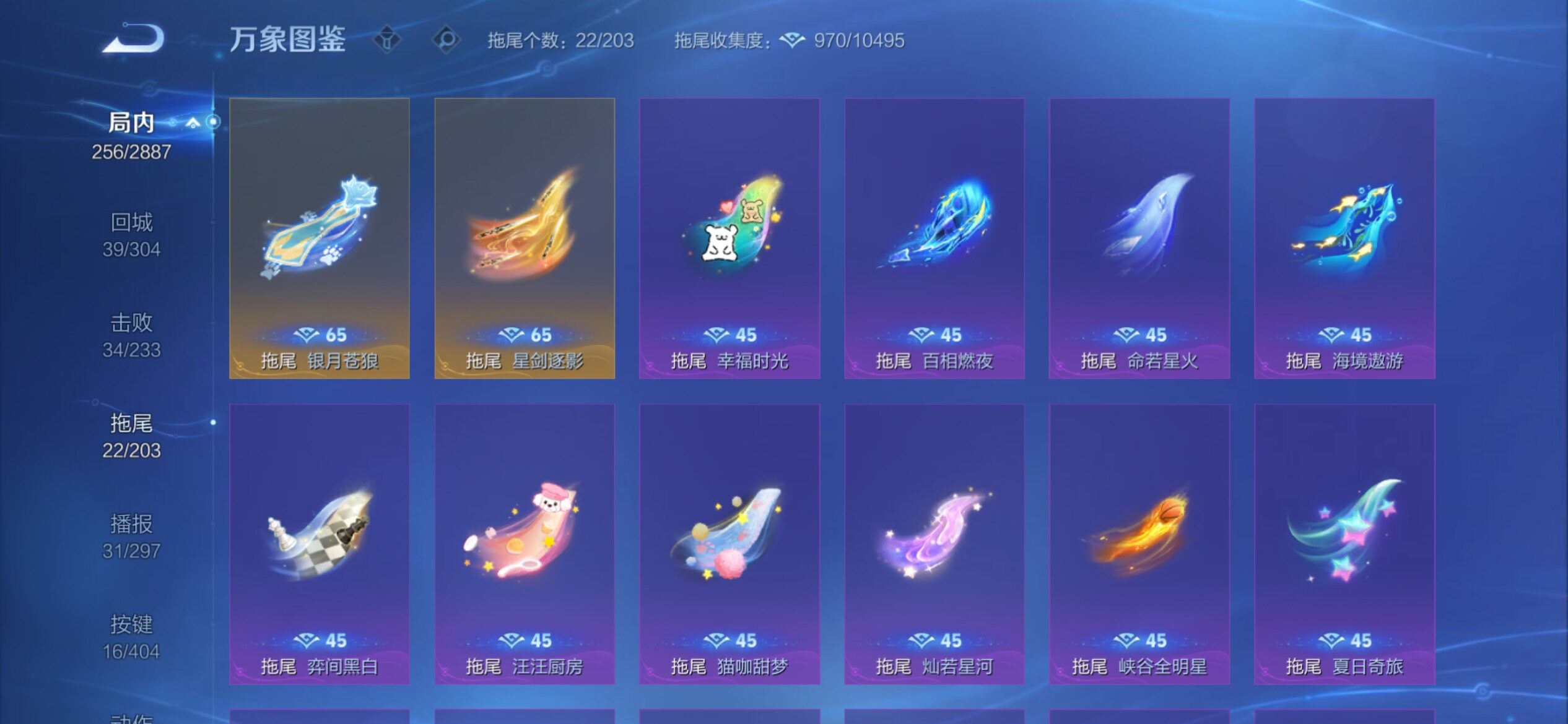 WZCMY4308556王者荣耀账号详情图24 WZCMY4308556王者荣耀账号详情图24