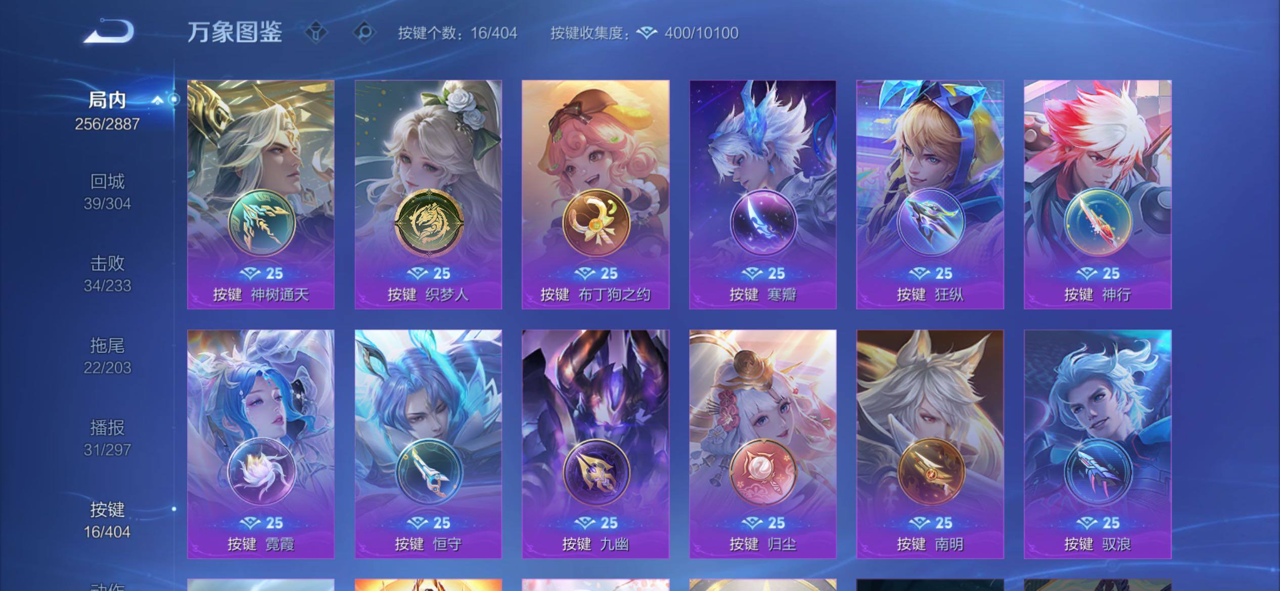 WZCMY4308556王者荣耀账号详情图25 WZCMY4308556王者荣耀账号详情图25