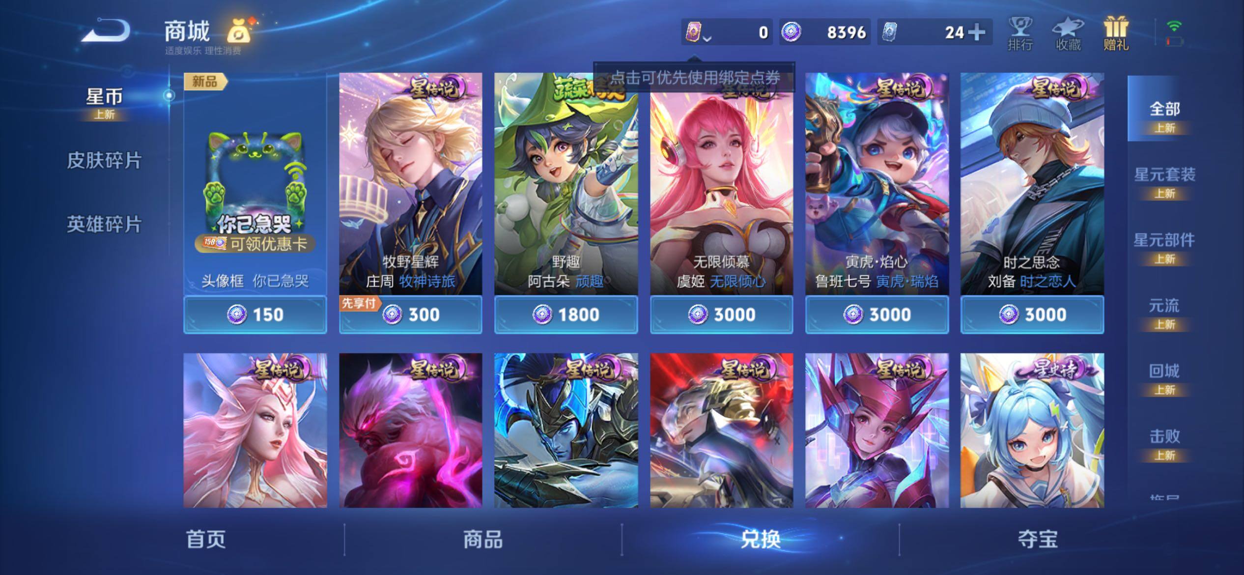 WZCMY4308556王者荣耀账号详情图26 WZCMY4308556王者荣耀账号详情图26