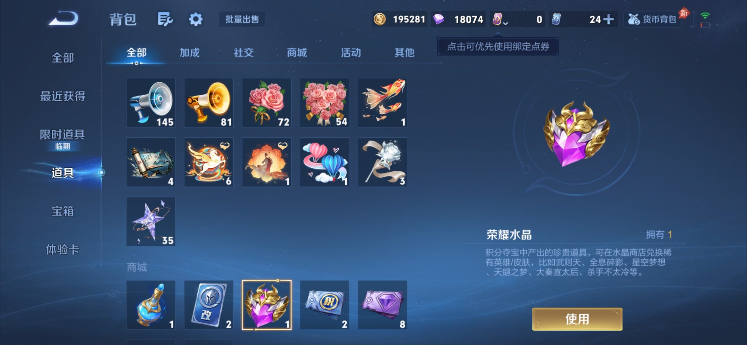 WZCMY4308556王者荣耀账号详情图28 WZCMY4308556王者荣耀账号详情图28