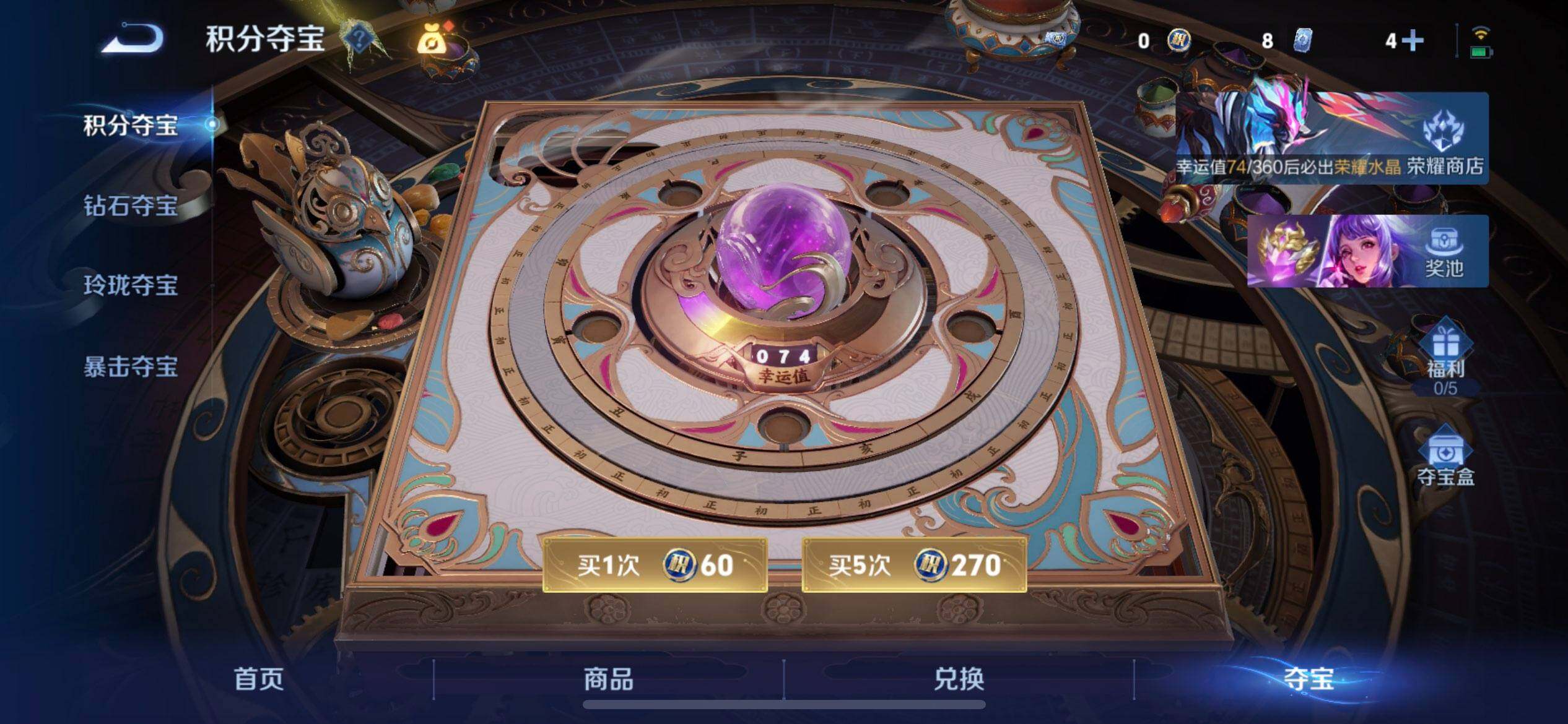WZLX4311084王者荣耀账号详情图5