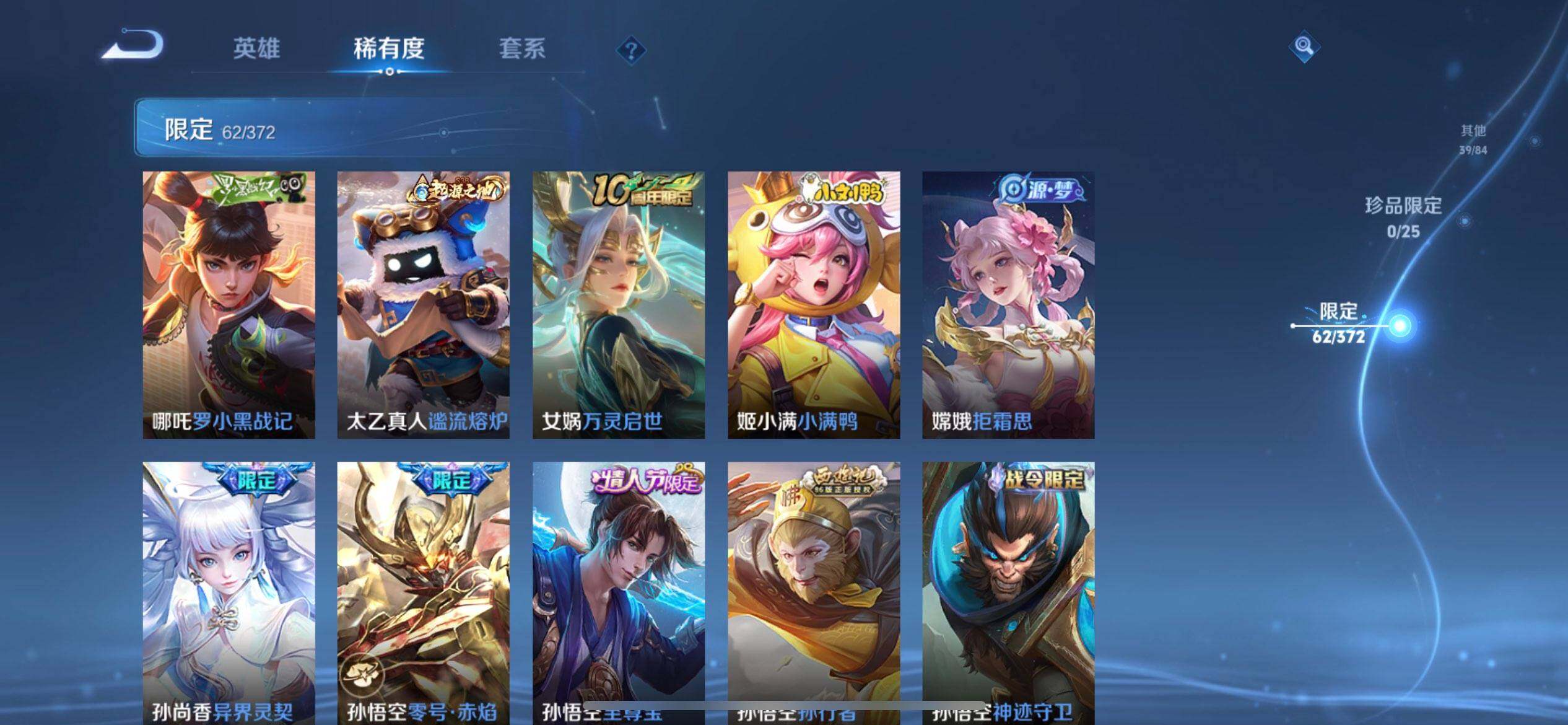 WZLX4311084王者荣耀账号详情图10