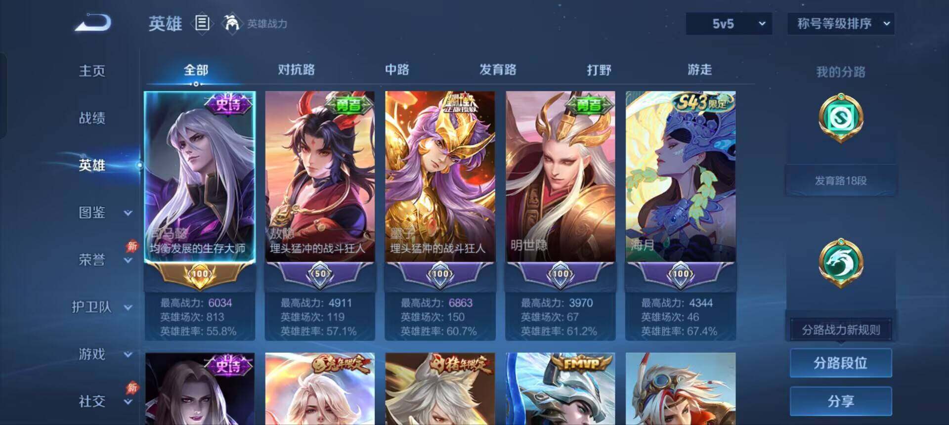 WZQM4307937王者荣耀账号详情图3