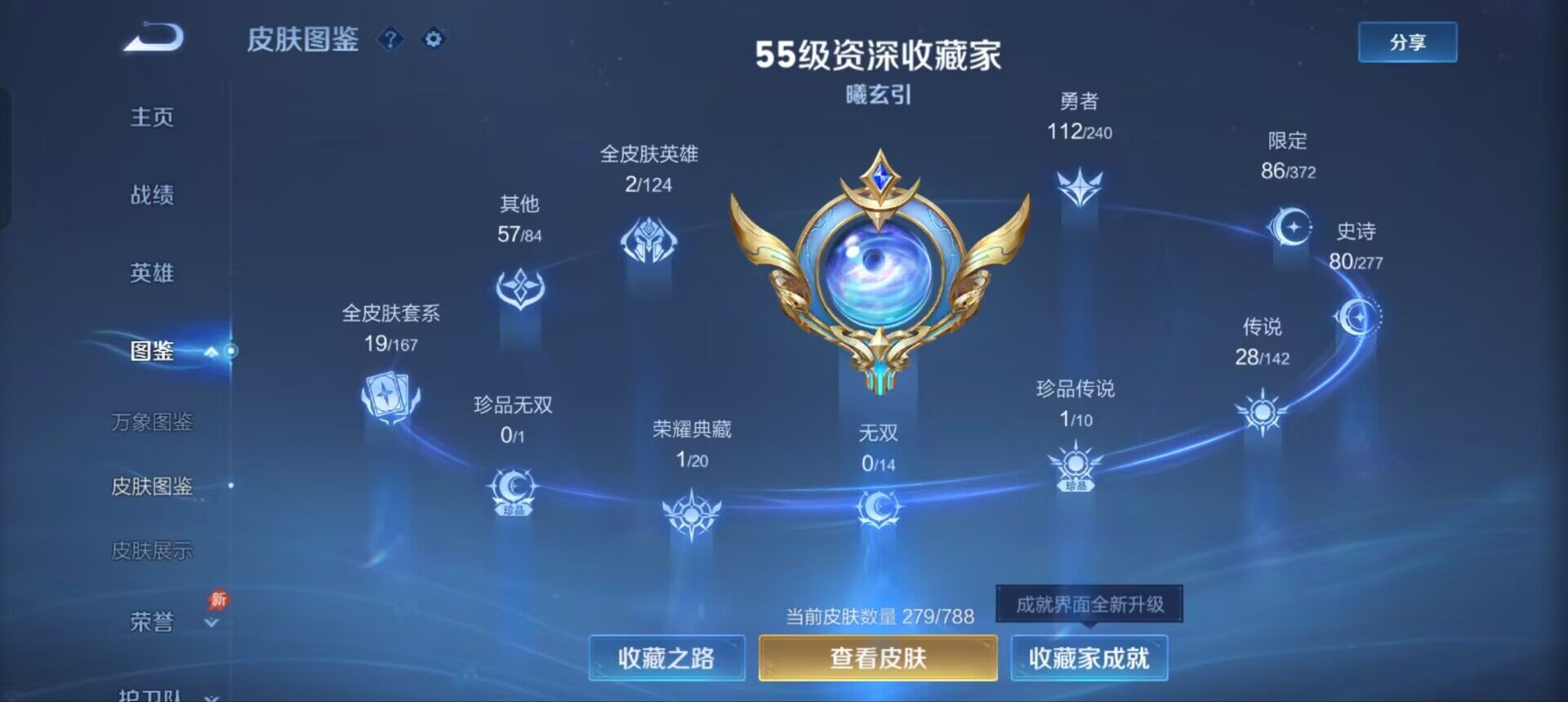 WZQM4307937王者荣耀账号详情图4