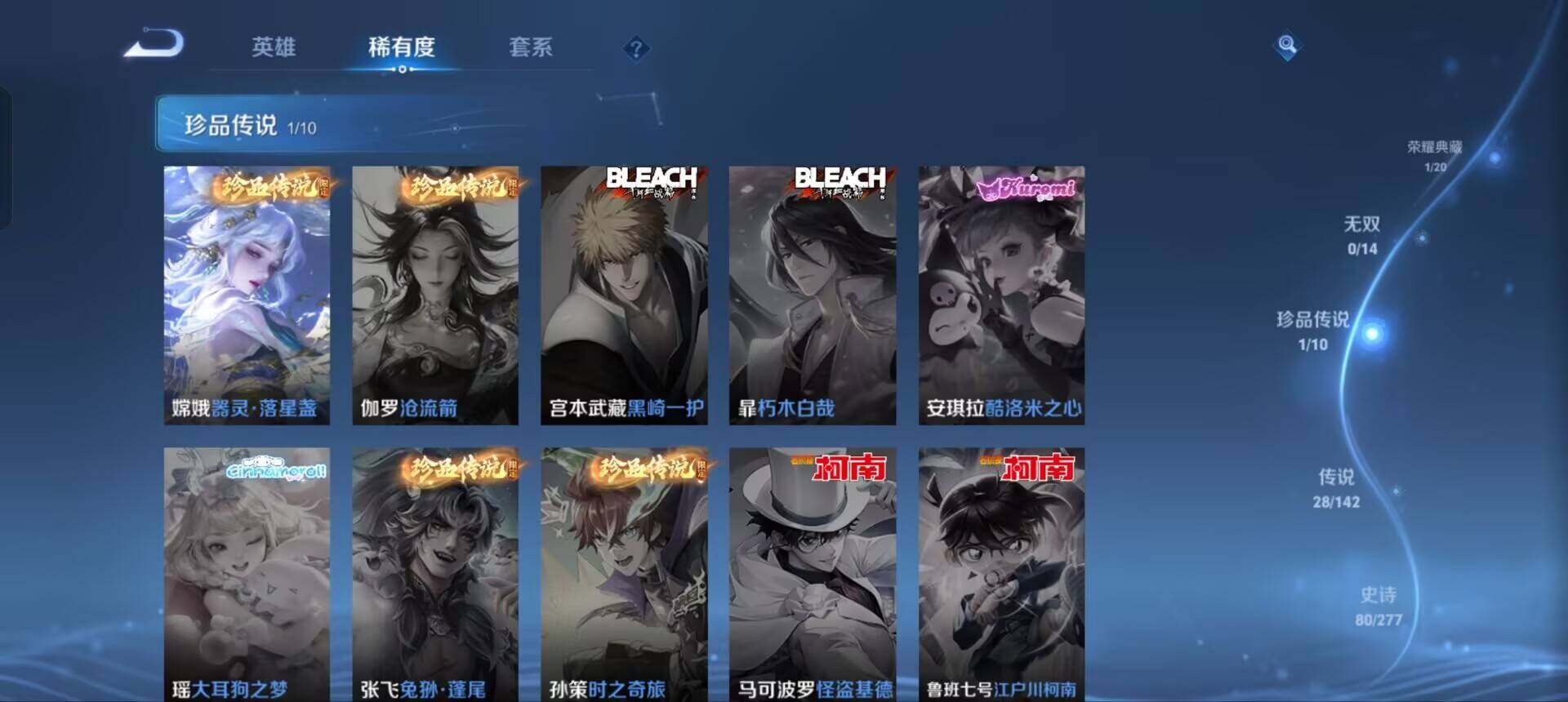 WZQM4307937王者荣耀账号详情图6