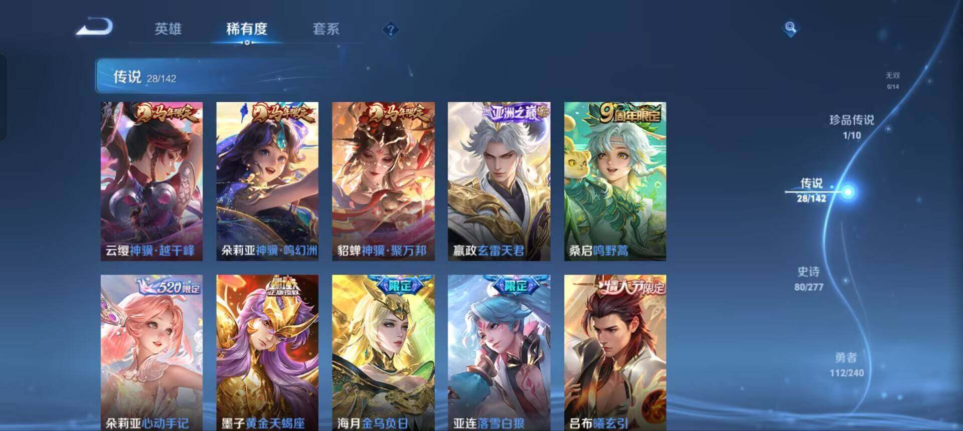 WZQM4307937王者荣耀账号详情图7