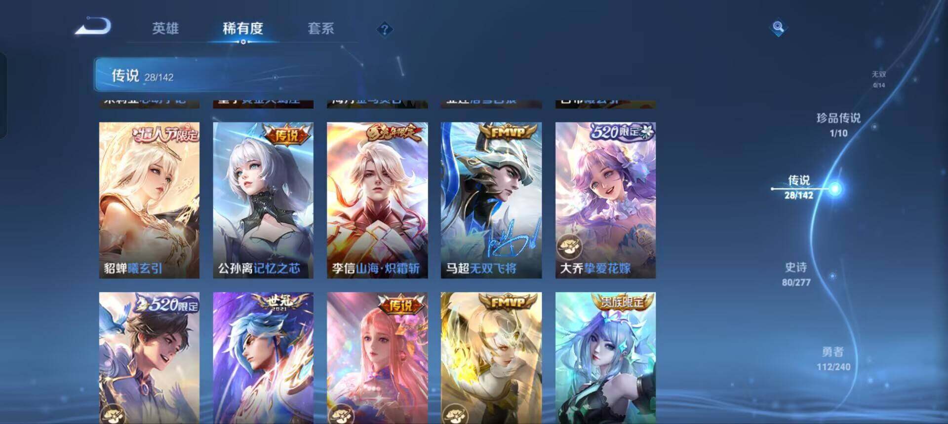 WZQM4307937王者荣耀账号详情图8