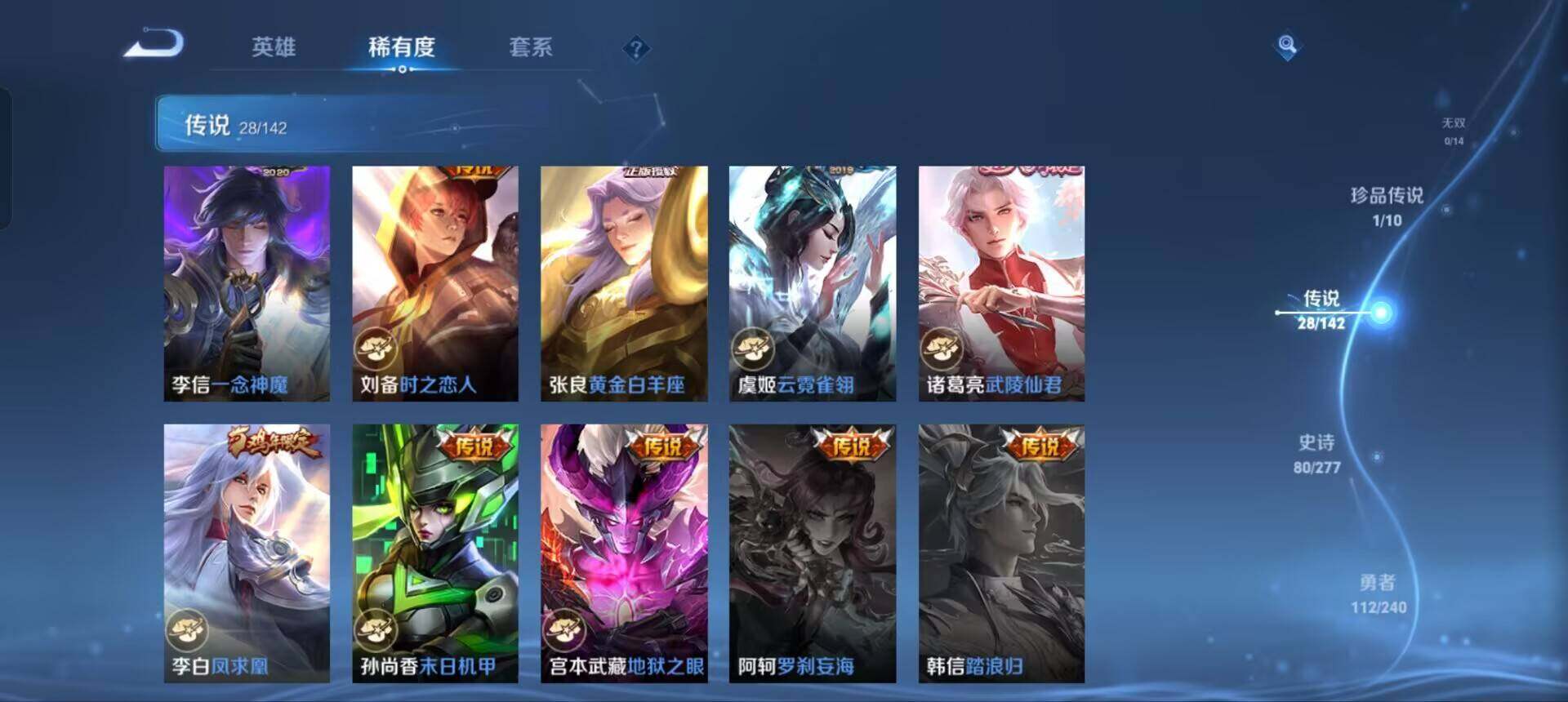 WZQM4307937王者荣耀账号详情图9