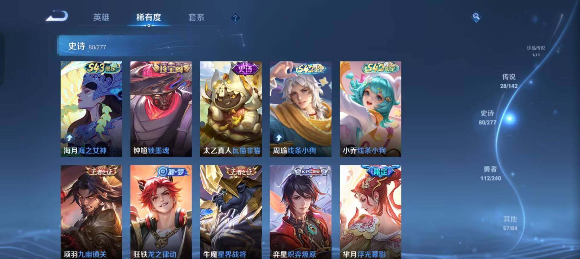 WZQM4307937王者荣耀账号详情图10