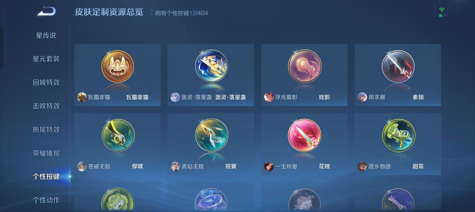 WZQM4307937王者荣耀账号详情图12