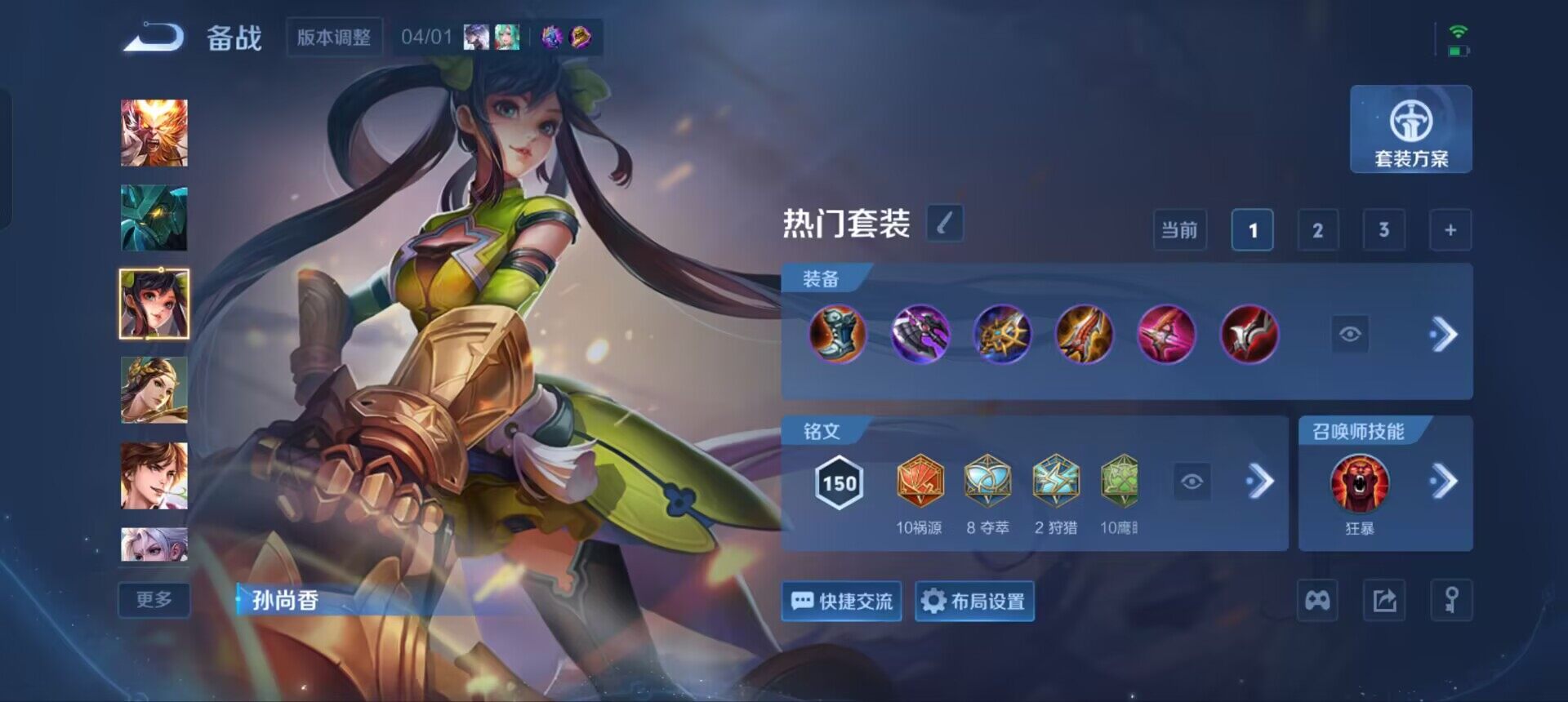 WZQM4307937王者荣耀账号详情图13