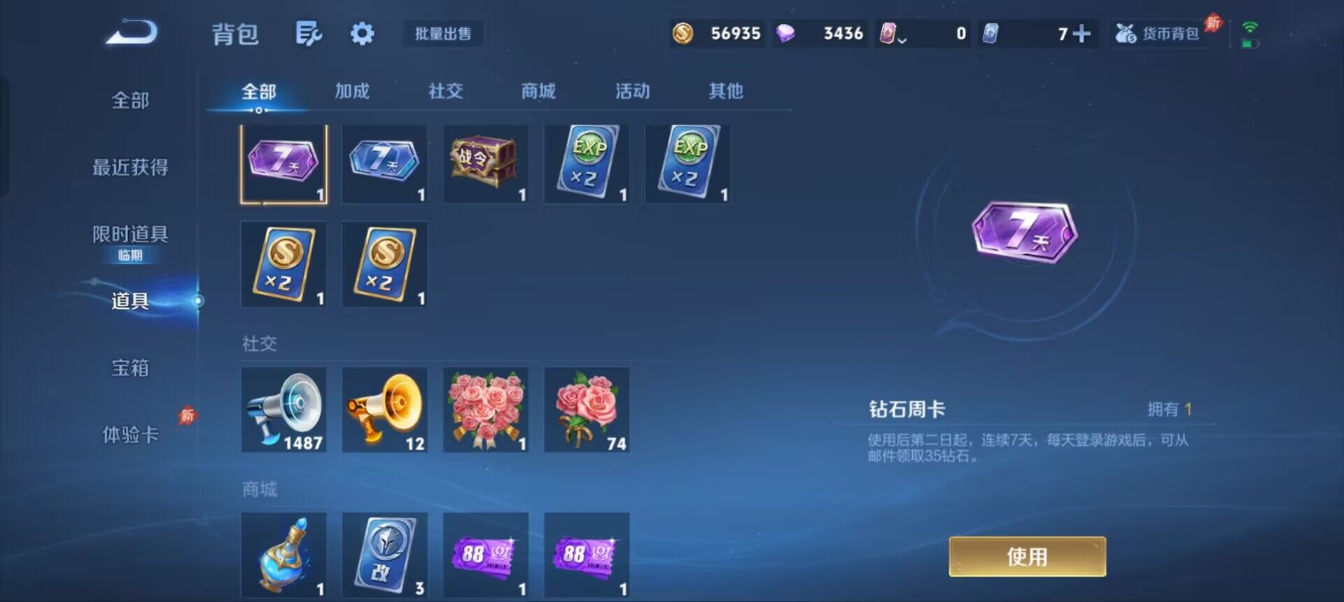 WZQM4307937王者荣耀账号详情图14