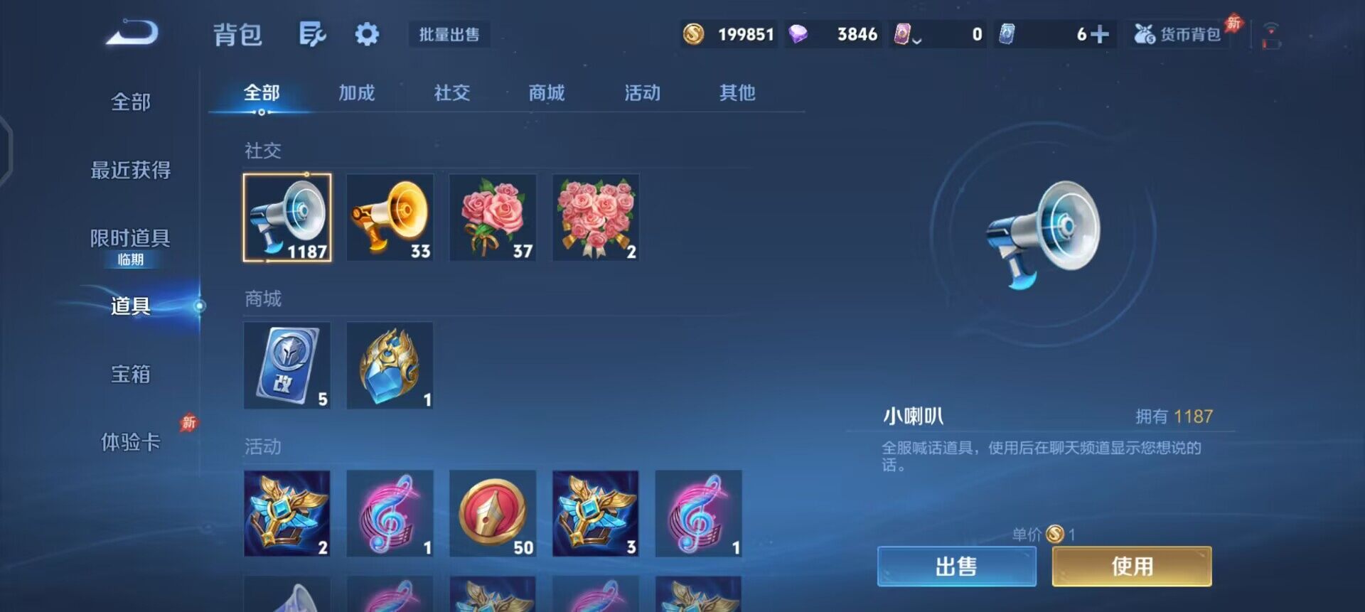 WZQM4311095王者荣耀账号详情图5