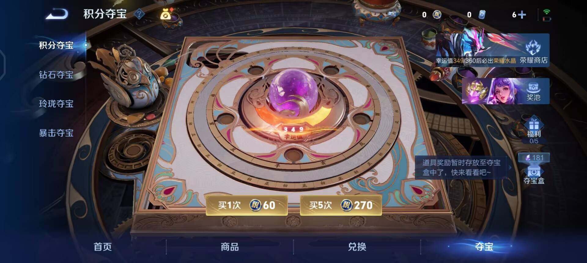 WZQM4311095王者荣耀账号详情图7