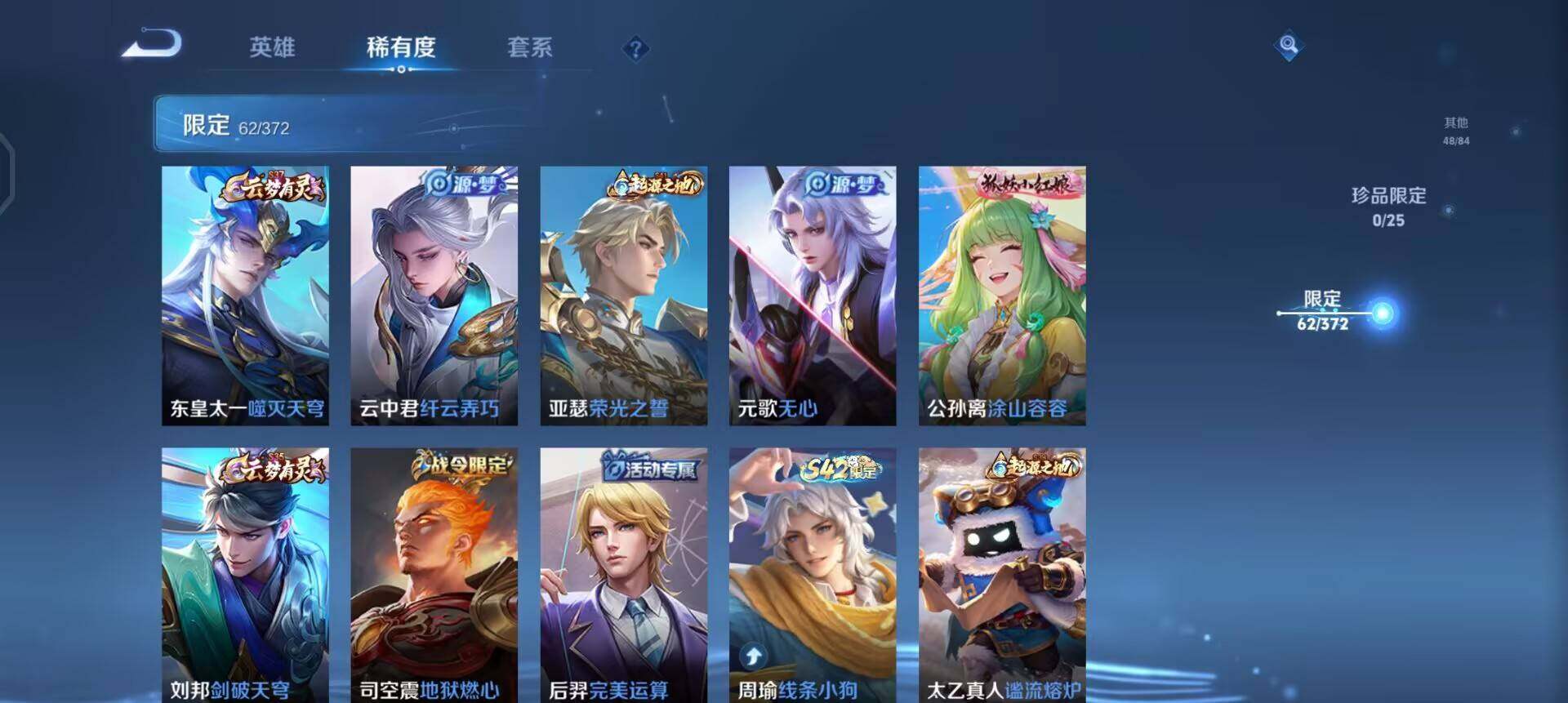 WZQM4311095王者荣耀账号详情图10