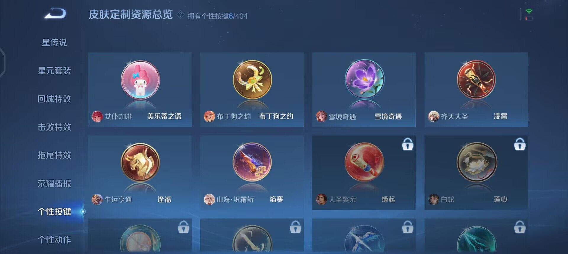 WZQM4311095王者荣耀账号详情图11