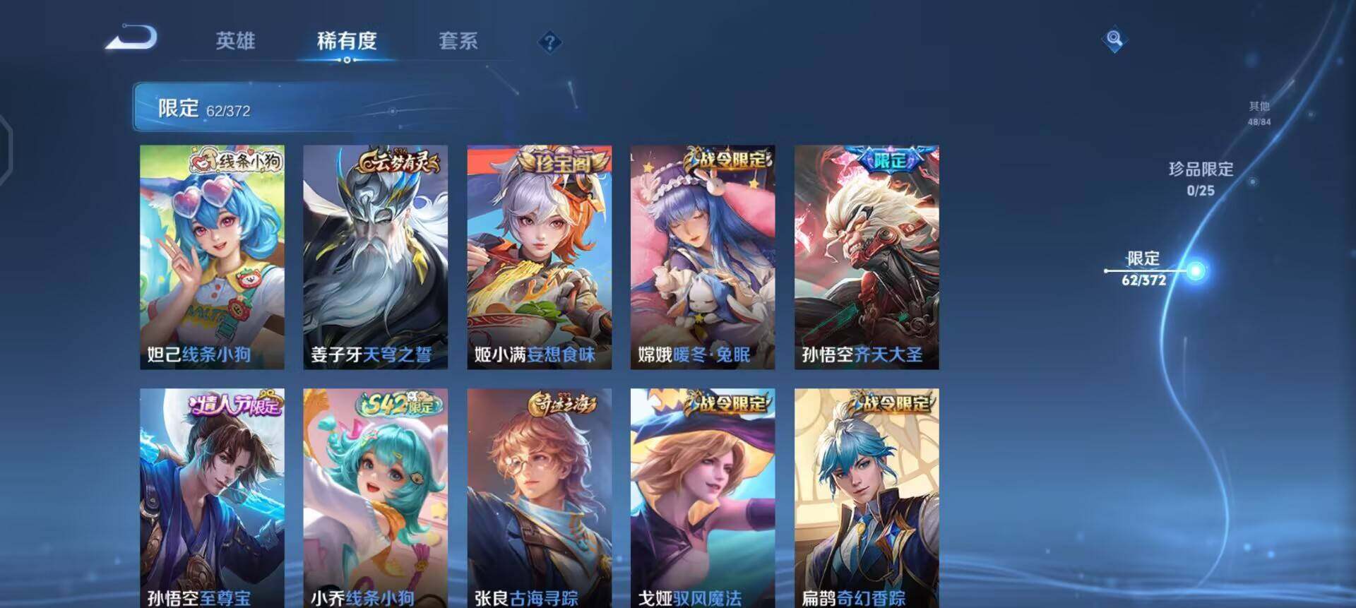 WZQM4311095王者荣耀账号详情图13