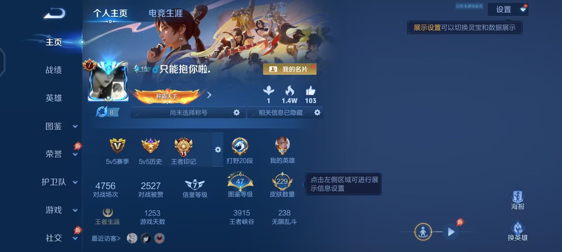 WZQM4311095王者荣耀账号详情图3