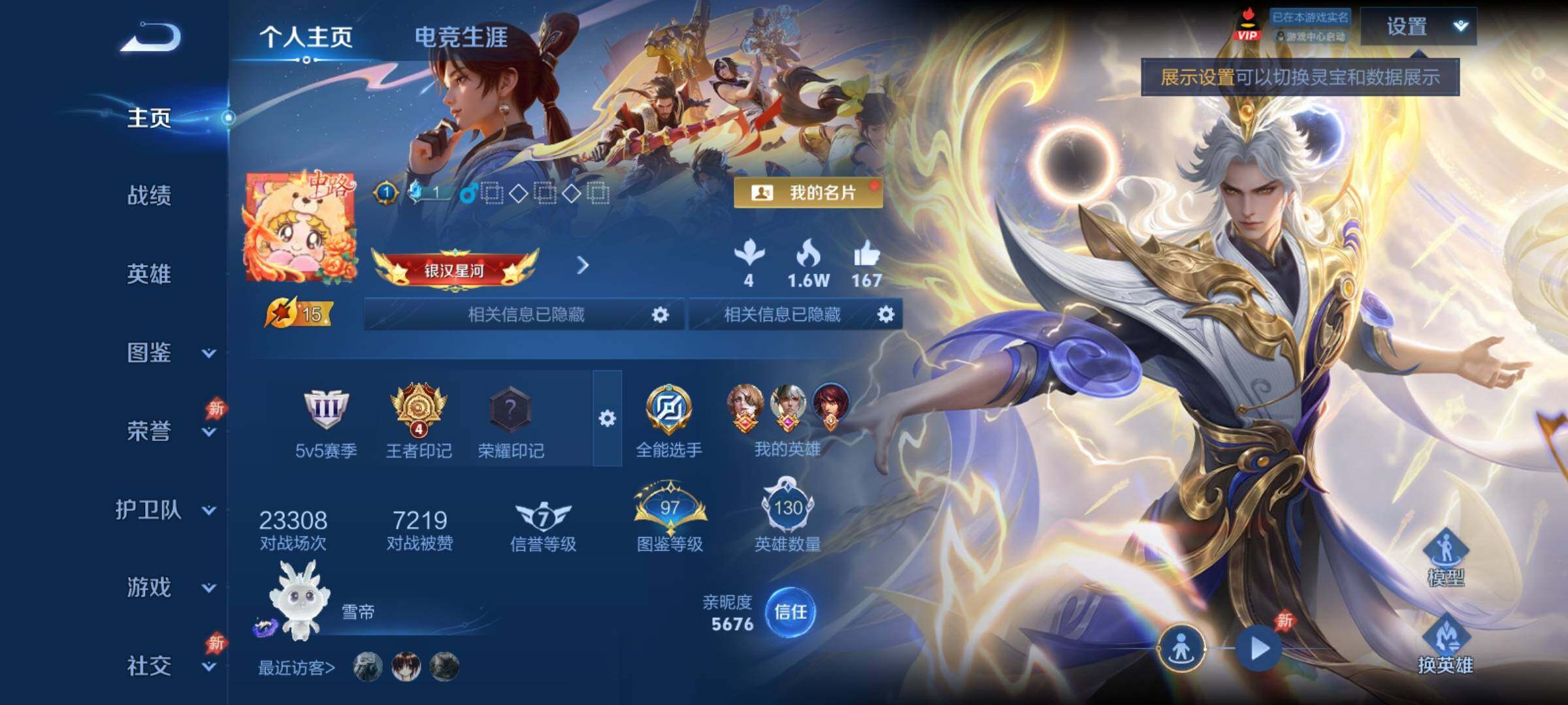 WZCMY4308562王者荣耀账号详情图2