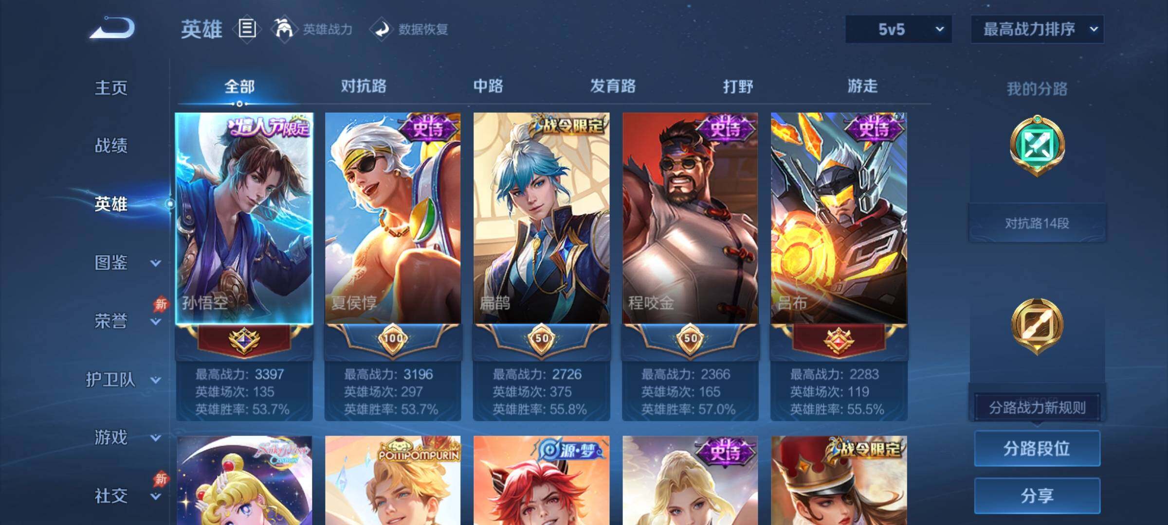 WZCMY4308562王者荣耀账号详情图3