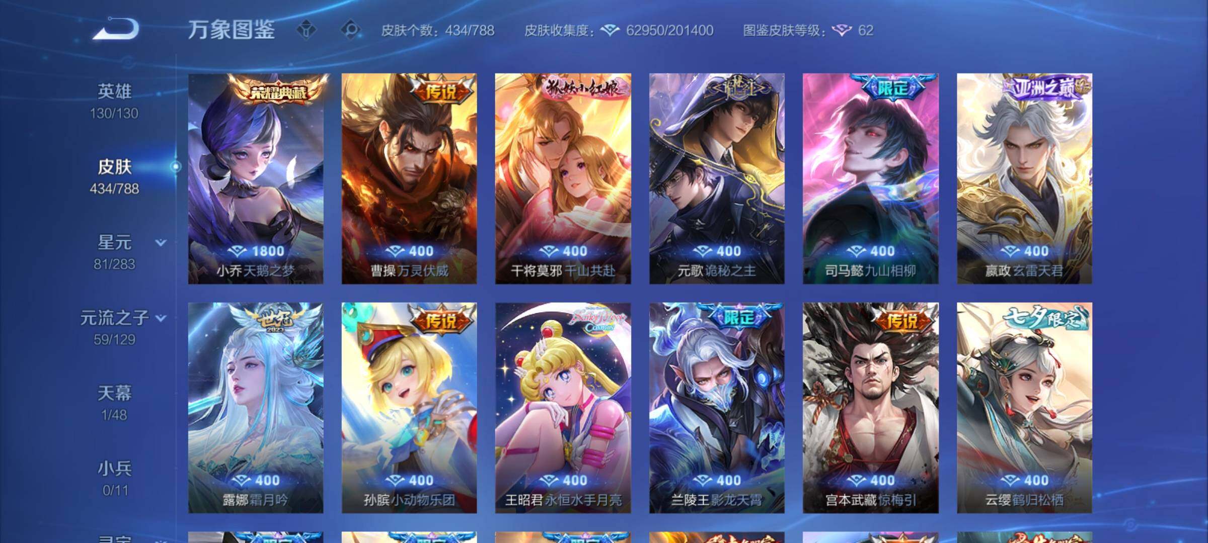 WZCMY4308562王者荣耀账号详情图6