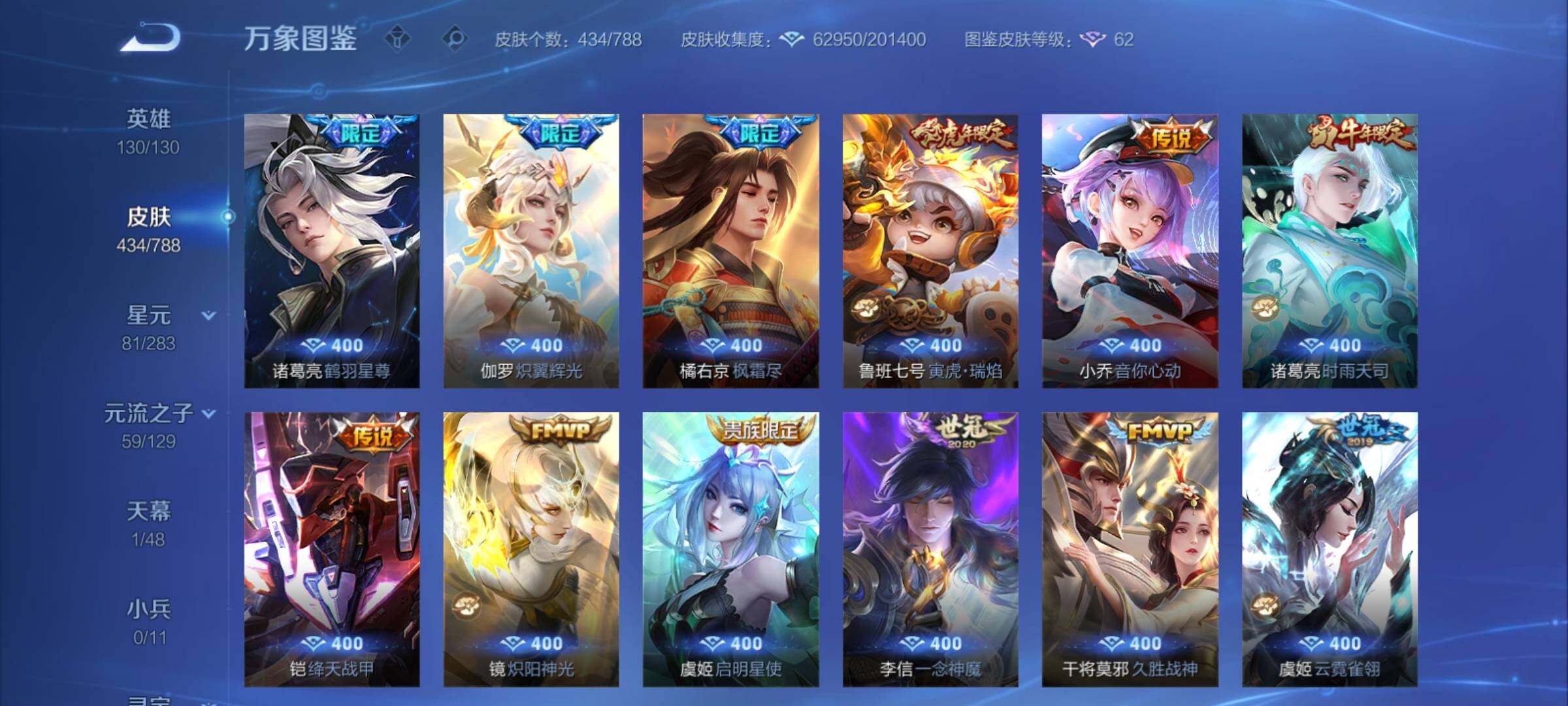 WZCMY4308562王者荣耀账号详情图7