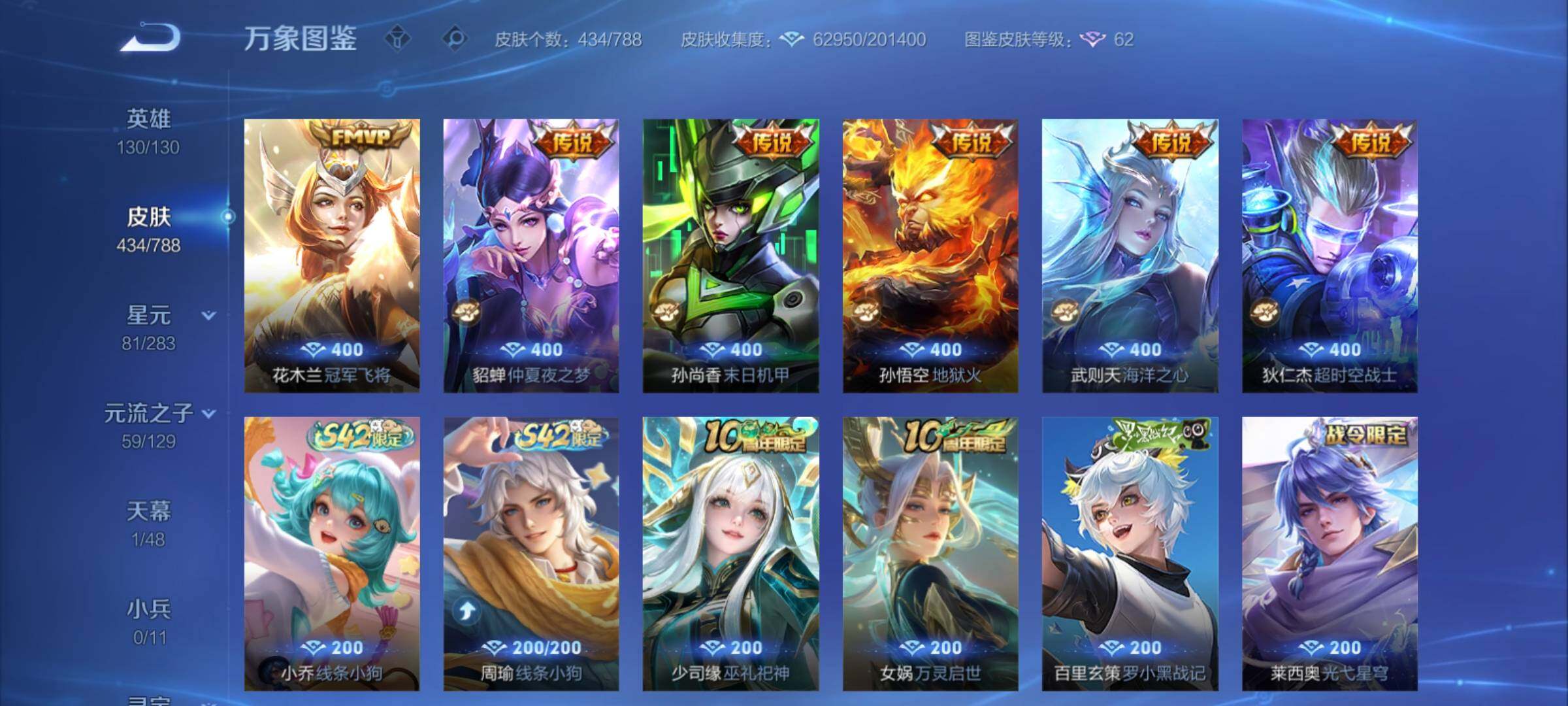 WZCMY4308562王者荣耀账号详情图8