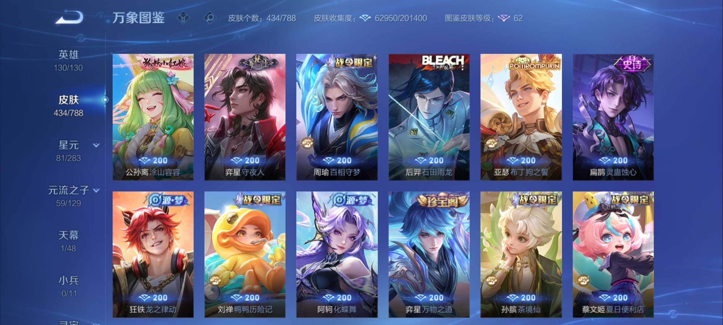 WZCMY4308562王者荣耀账号详情图9