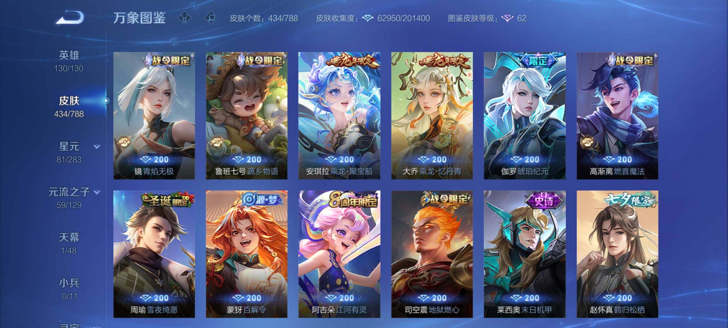 WZCMY4308562王者荣耀账号详情图10