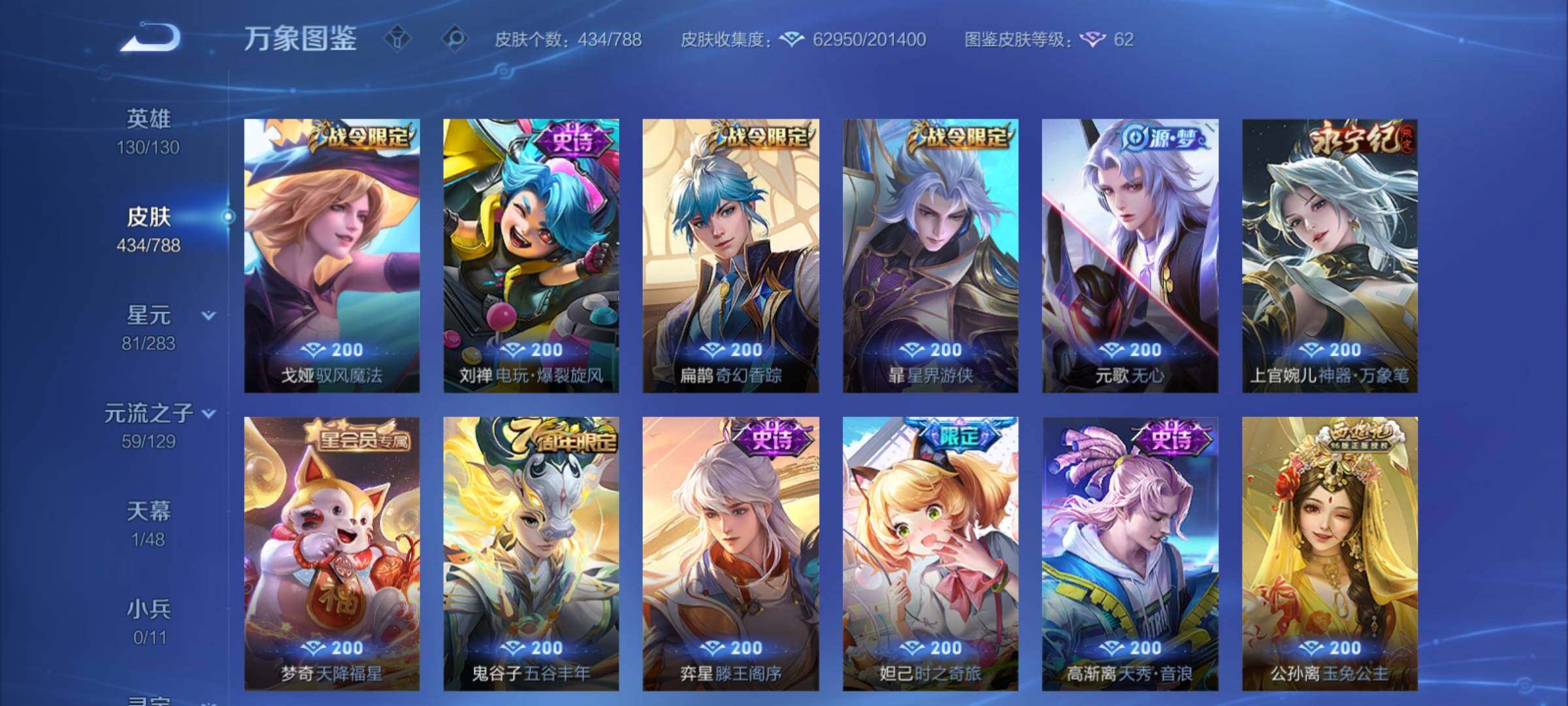 WZCMY4308562王者荣耀账号详情图11