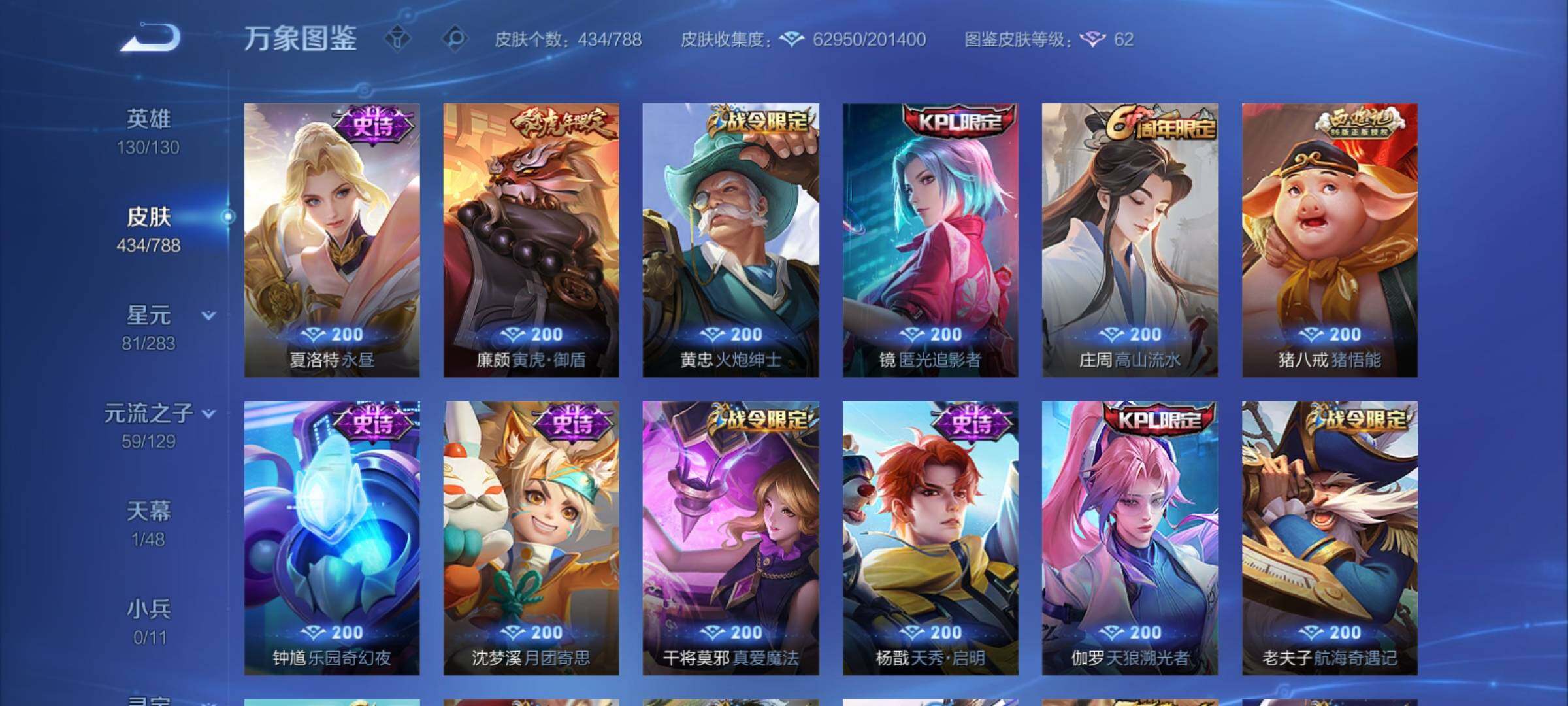 WZCMY4308562王者荣耀账号详情图12