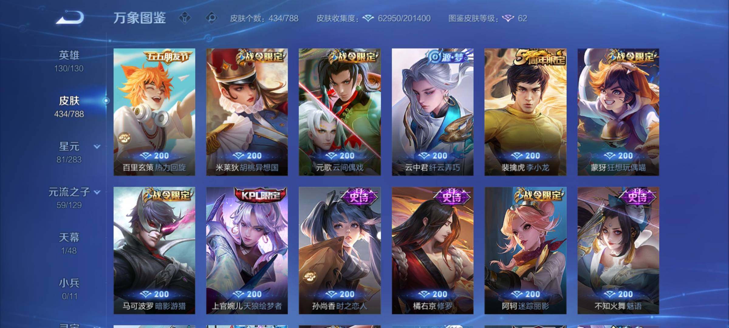 WZCMY4308562王者荣耀账号详情图13