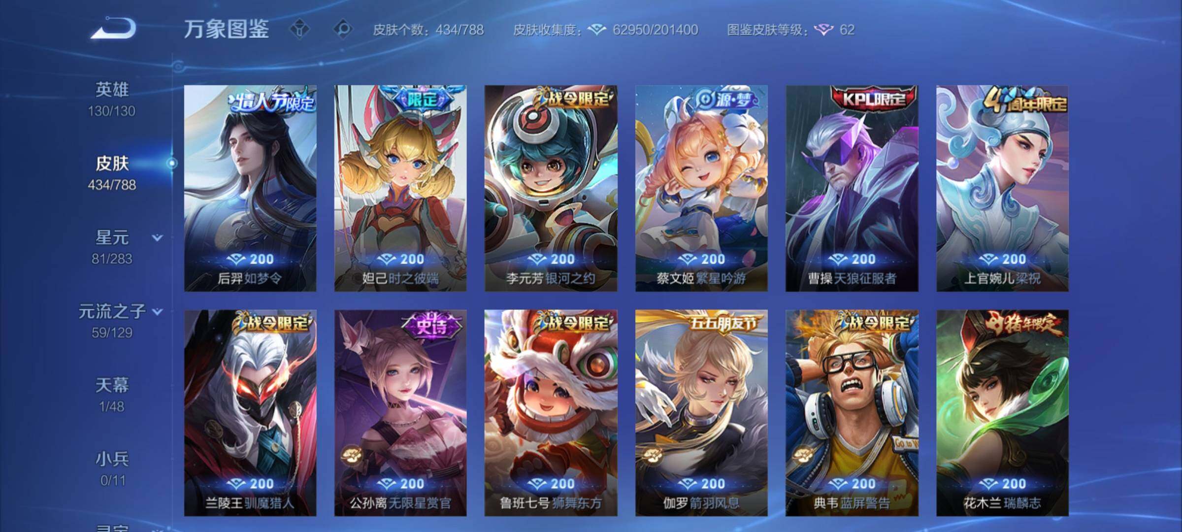 WZCMY4308562王者荣耀账号详情图14