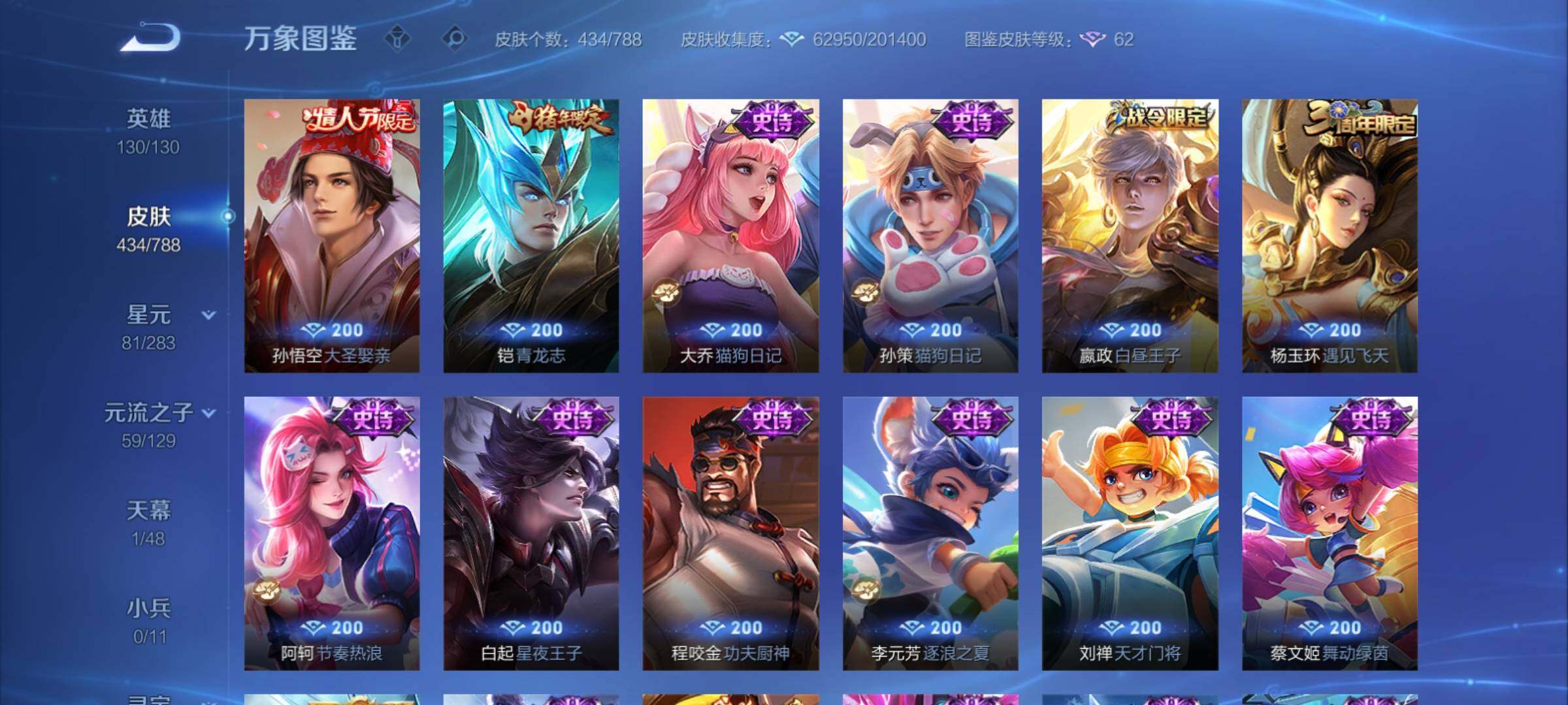 WZCMY4308562王者荣耀账号详情图15