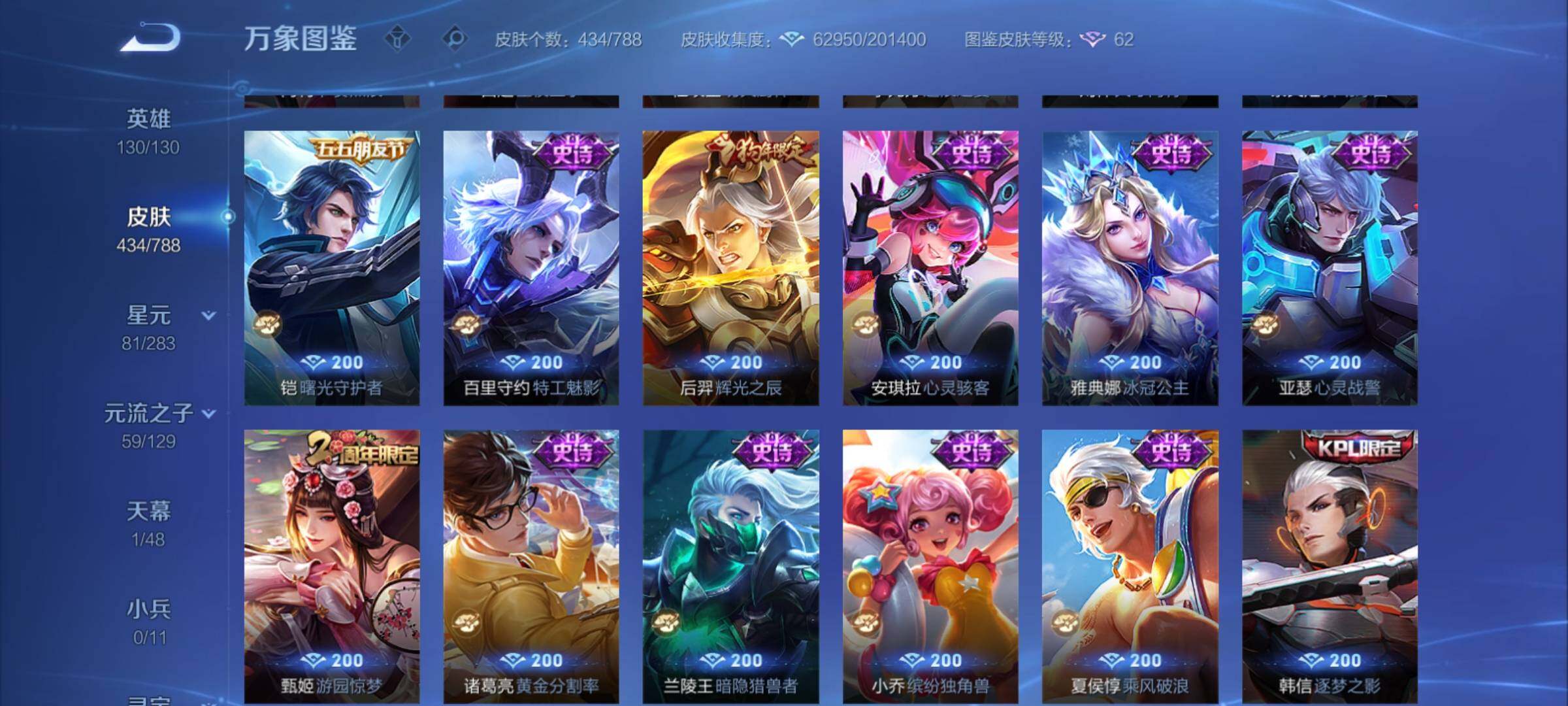 WZCMY4308562王者荣耀账号详情图16