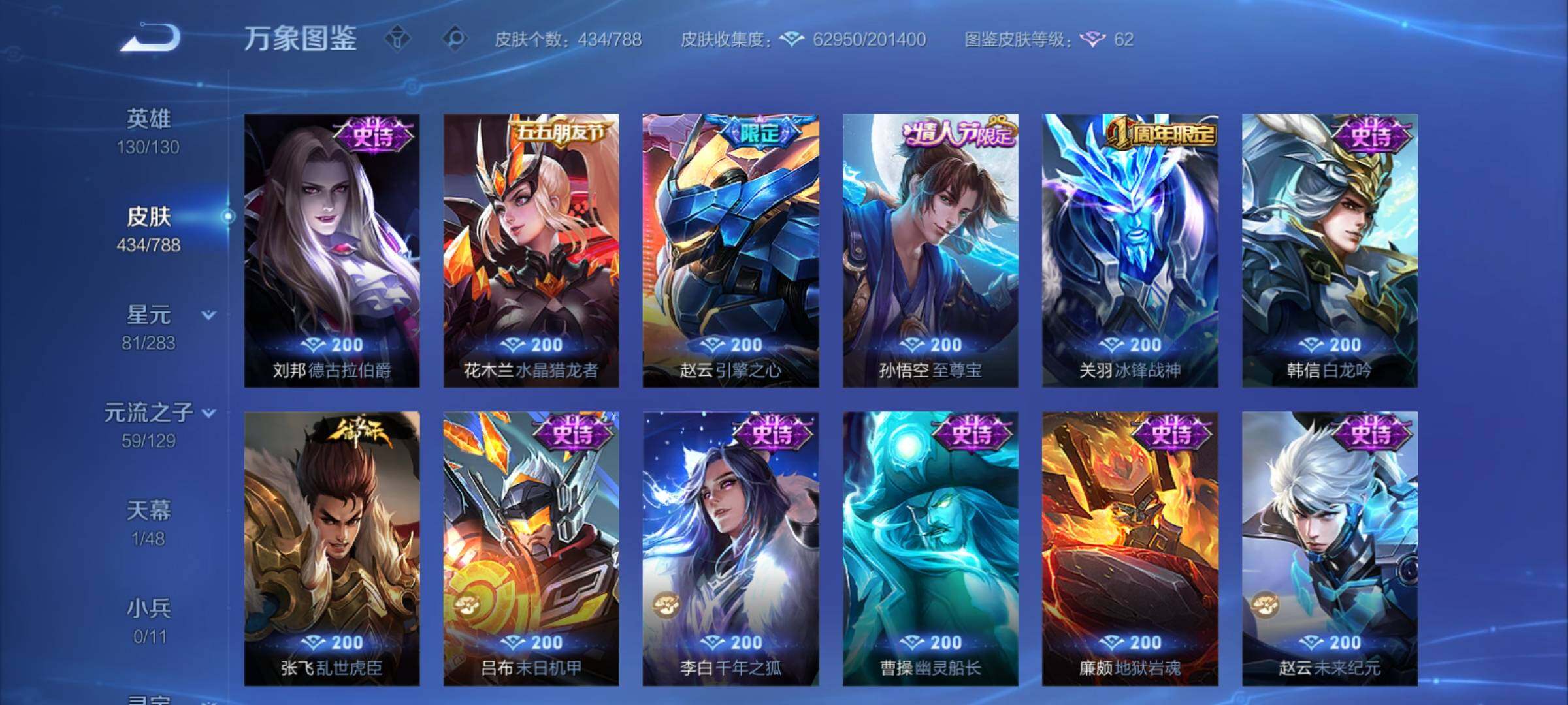 WZCMY4308562王者荣耀账号详情图17