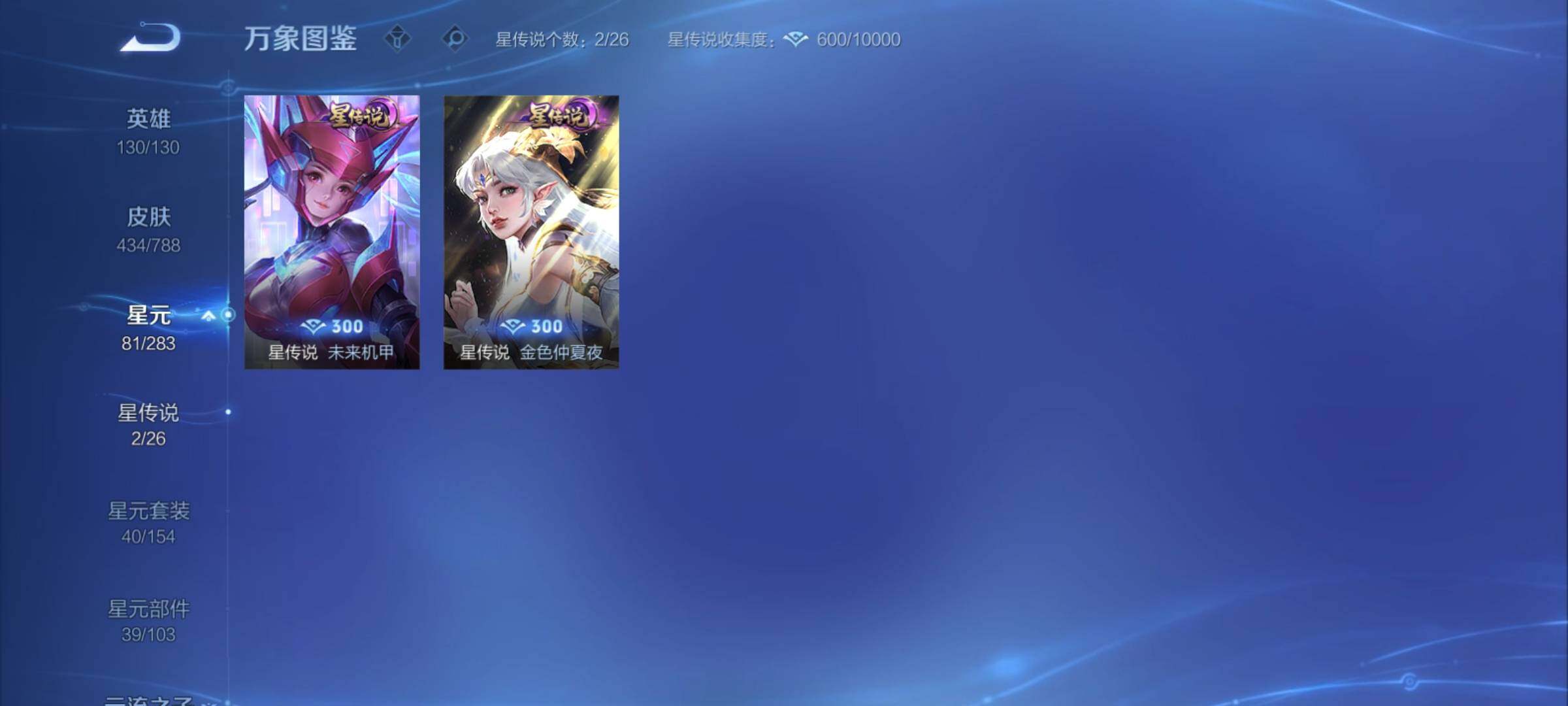 WZCMY4308562王者荣耀账号详情图18