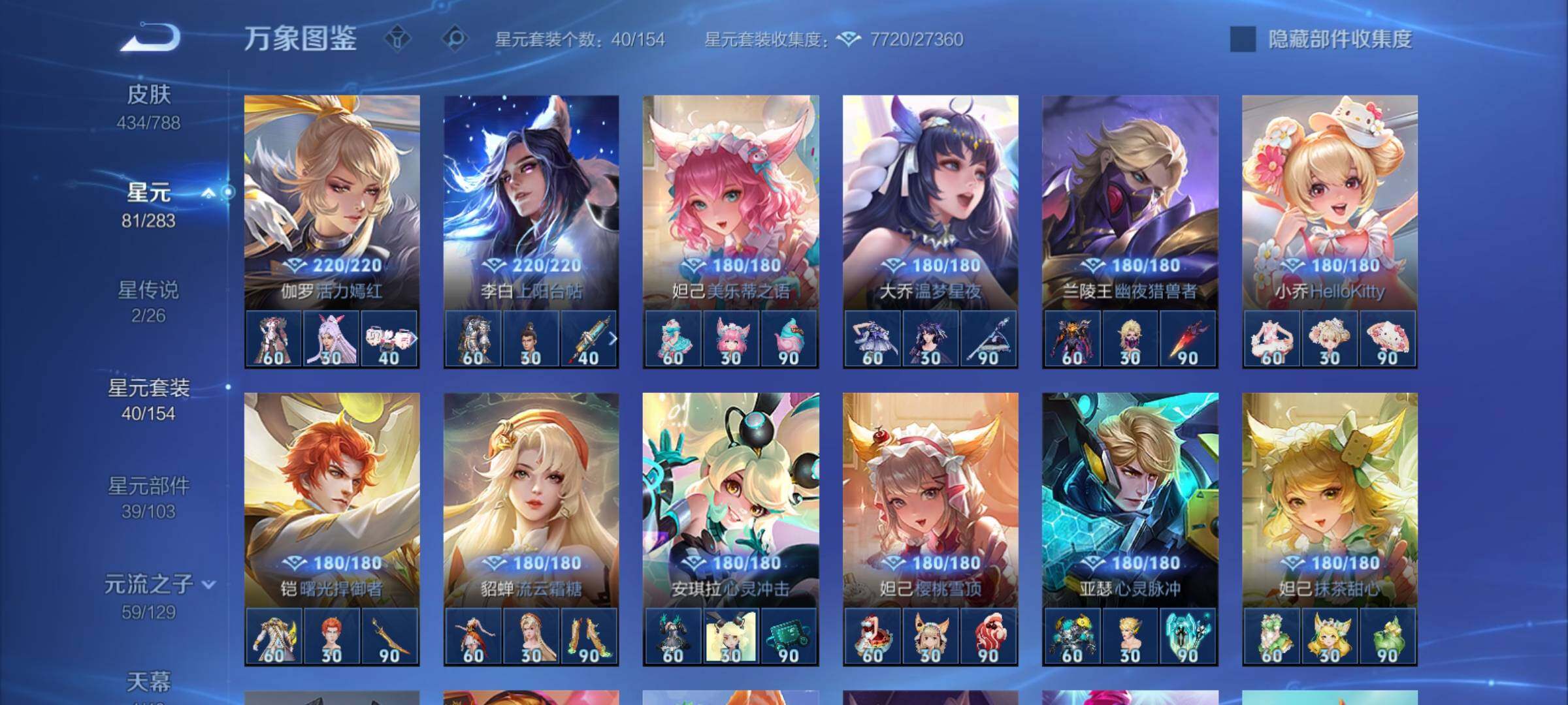 WZCMY4308562王者荣耀账号详情图20