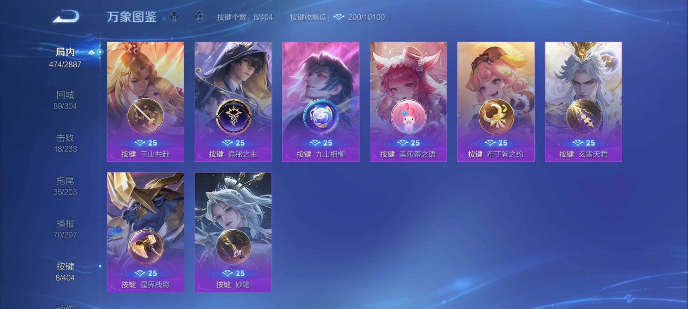 WZCMY4308562王者荣耀账号详情图19