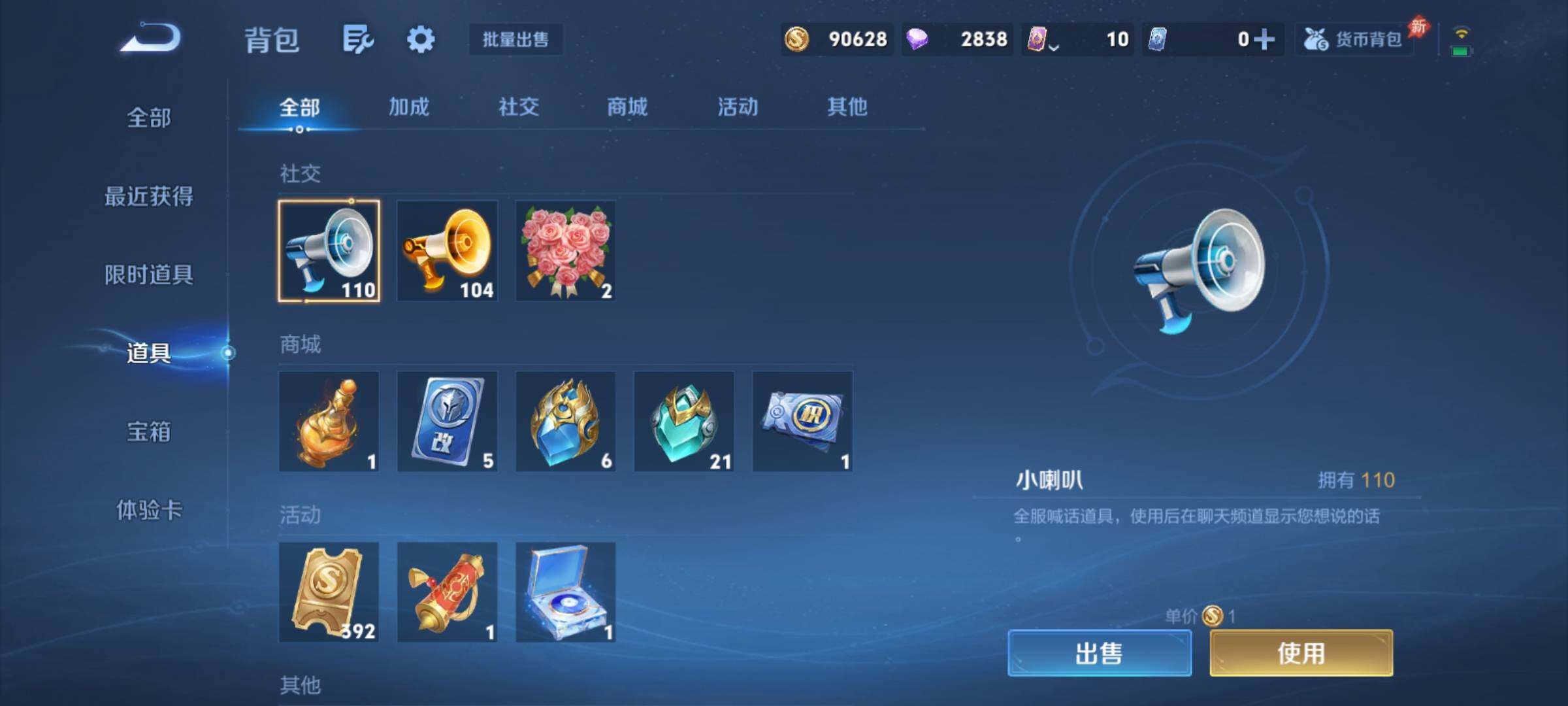 WZCMY4308562王者荣耀账号详情图28