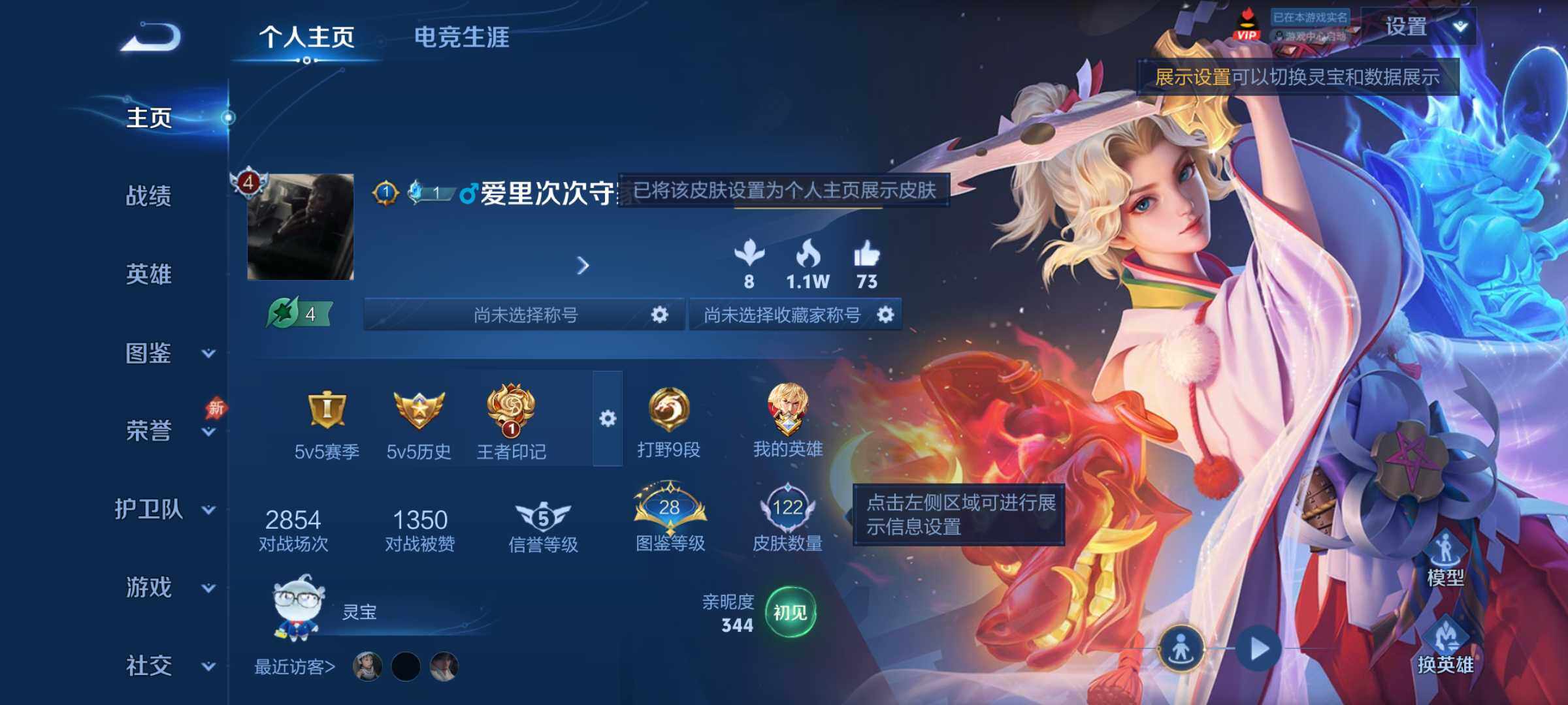 王者荣耀账号安卓QQ安卓Q-V4-荣耀黄金I段位-122英雄-123皮肤-10传说-29史诗
【传说皮肤】：夏洛特浮生妄