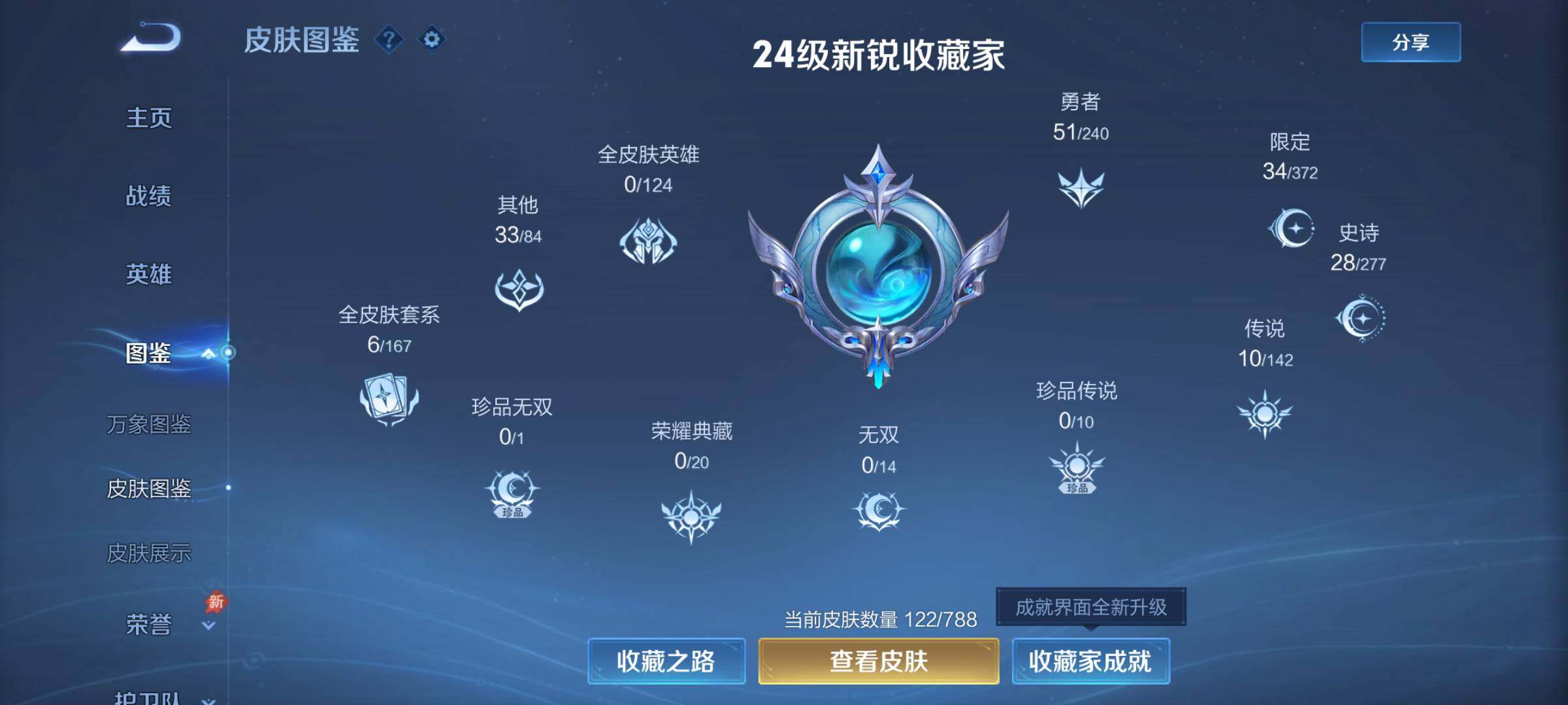 WZQM4309791王者荣耀账号详情图4