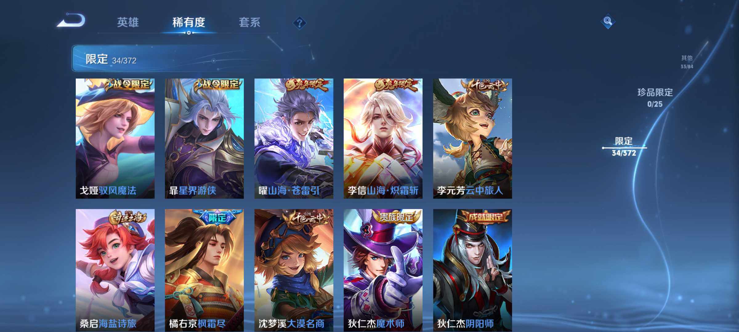 WZQM4309791王者荣耀账号详情图6